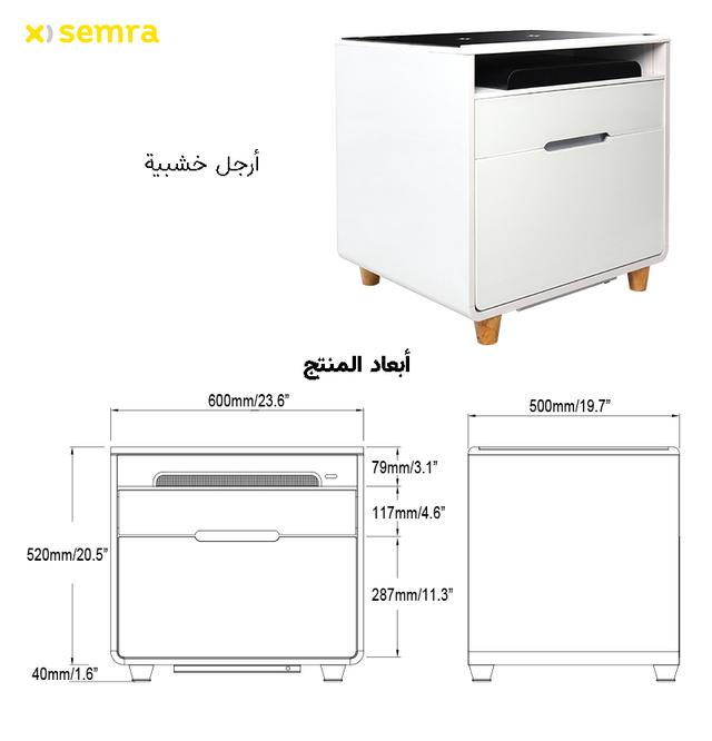 طاولة وثلاجة ذكية متعددة الاستخدامات Semra Serenade S1 Bedside Table - SW1hZ2U6MzMyMzc5