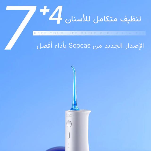 Xiaomi Soocas Electric Oral Irrigator W3 Pro Portable Water Jet Cleaning Tooth - SW1hZ2U6Mjk4MTQ3