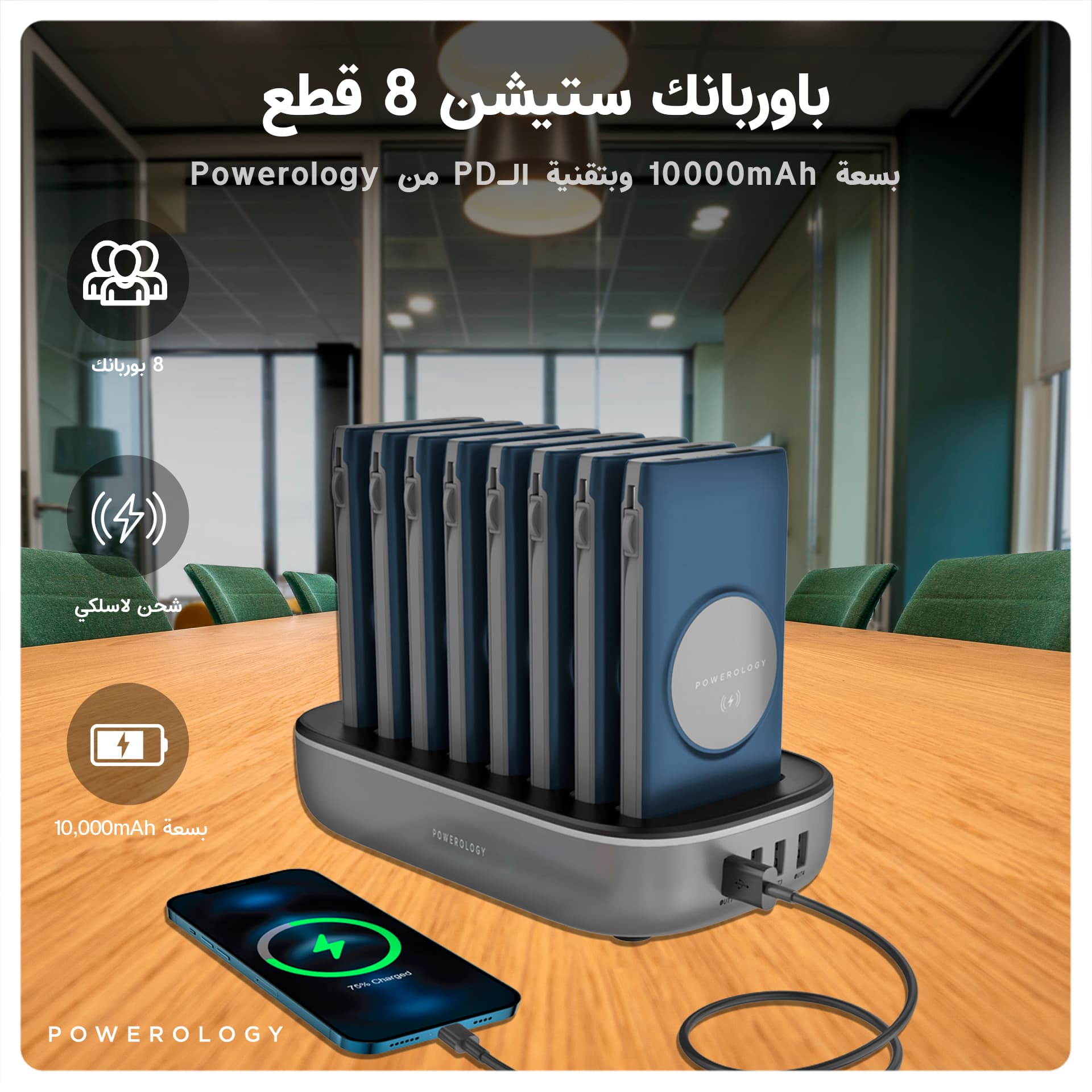 Powerology 8 in 1 Wireless Power Bank Station 10000mAh with Built-In Cable ( Lightning & Type-C ) PD 20W