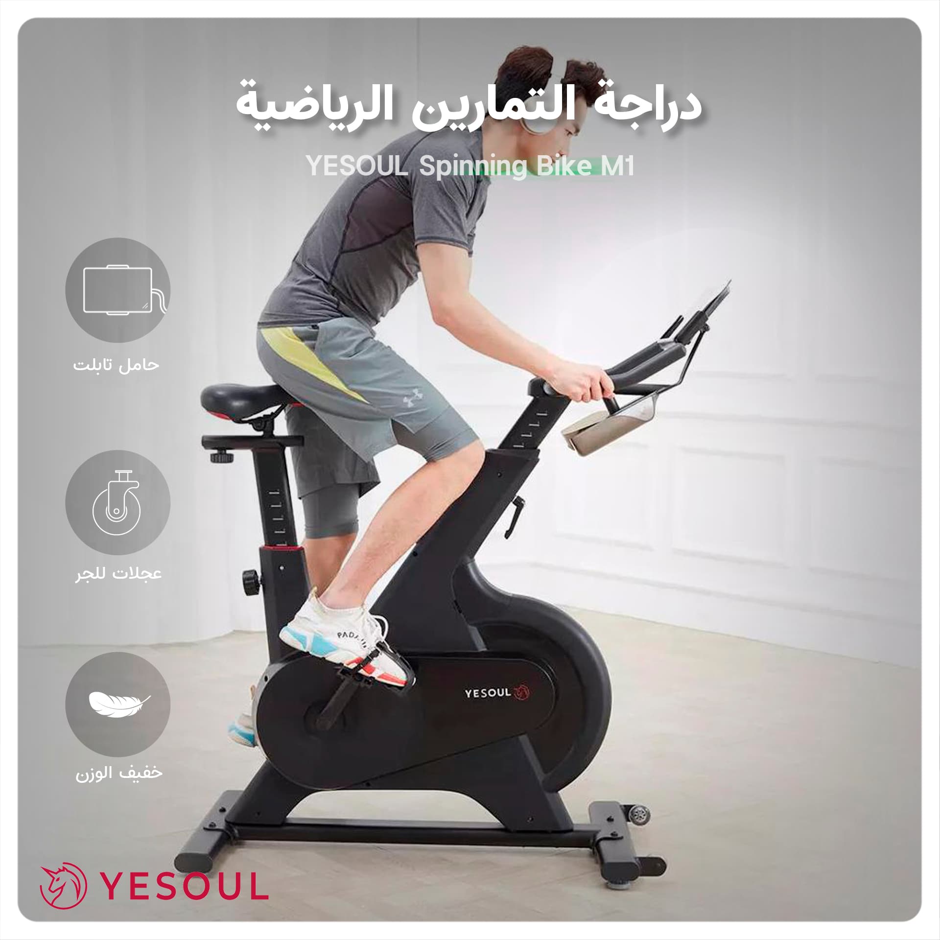 Xiaomi YESOUL Spinning Bike Fitness Equipment M1