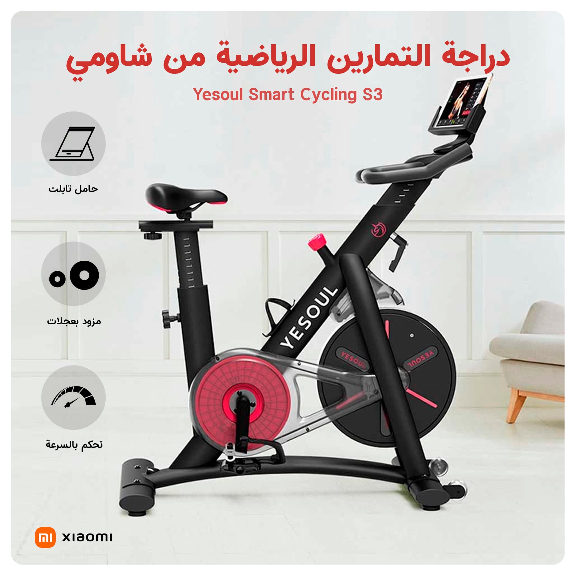 Xiaomi Yesoul S3 Smart Indoor Exercise Smart Spin Bike