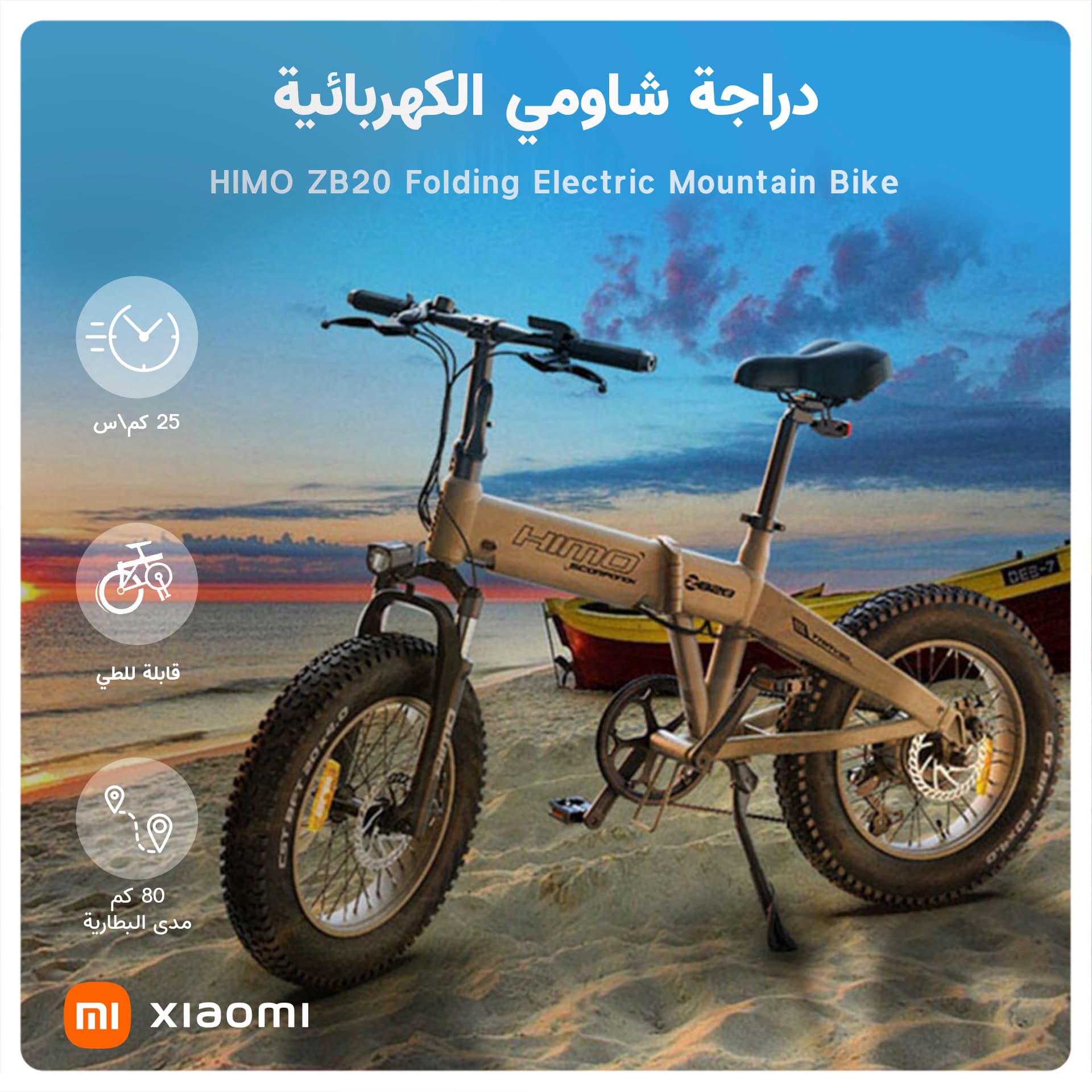 Xiaomi HIMO ZB20 Model Folding Electric Mountain Bike