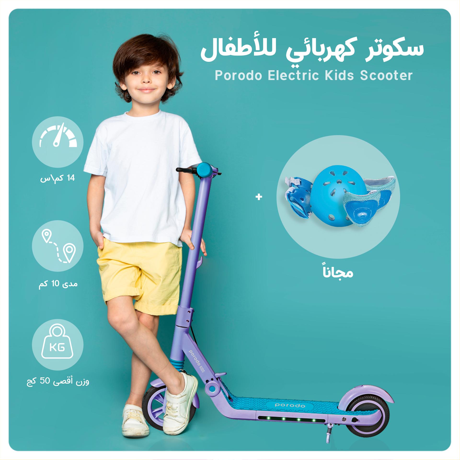 سكوتر كهربائي للأطفال 200 واط لون أزرق Porodo Electric Kids Scooter