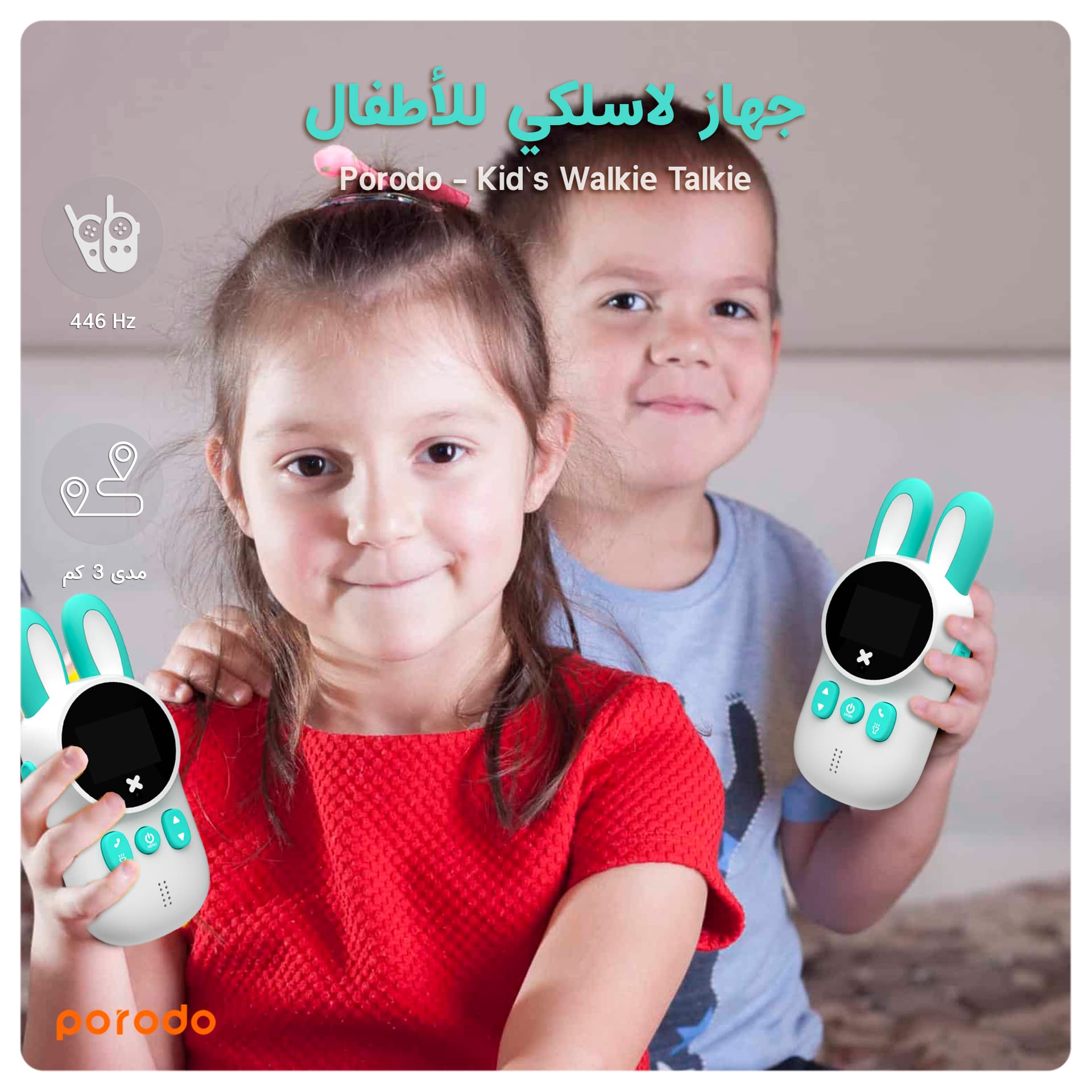 جهاز لاسلكي للأطفال Porodo Kid`s Walkie Talkie 446MHz - White