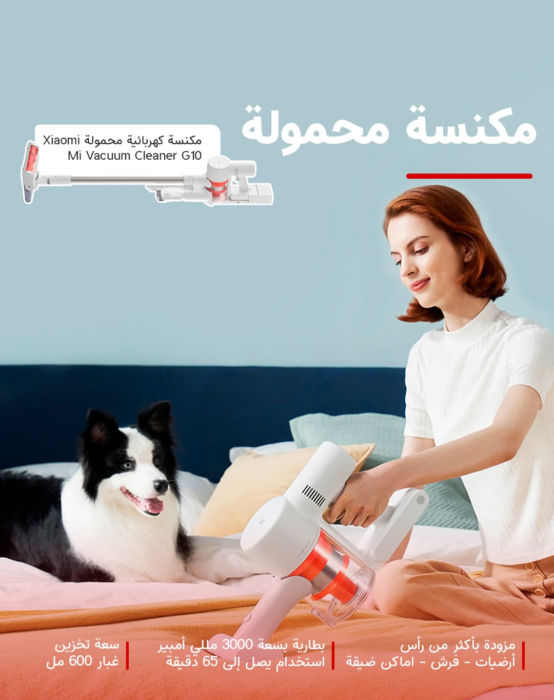 Xiaomi Mi Vacuum Cleaner G10 AW suction power TFT HD colour display Smart high torque floor brush All in one vacuum and mop White