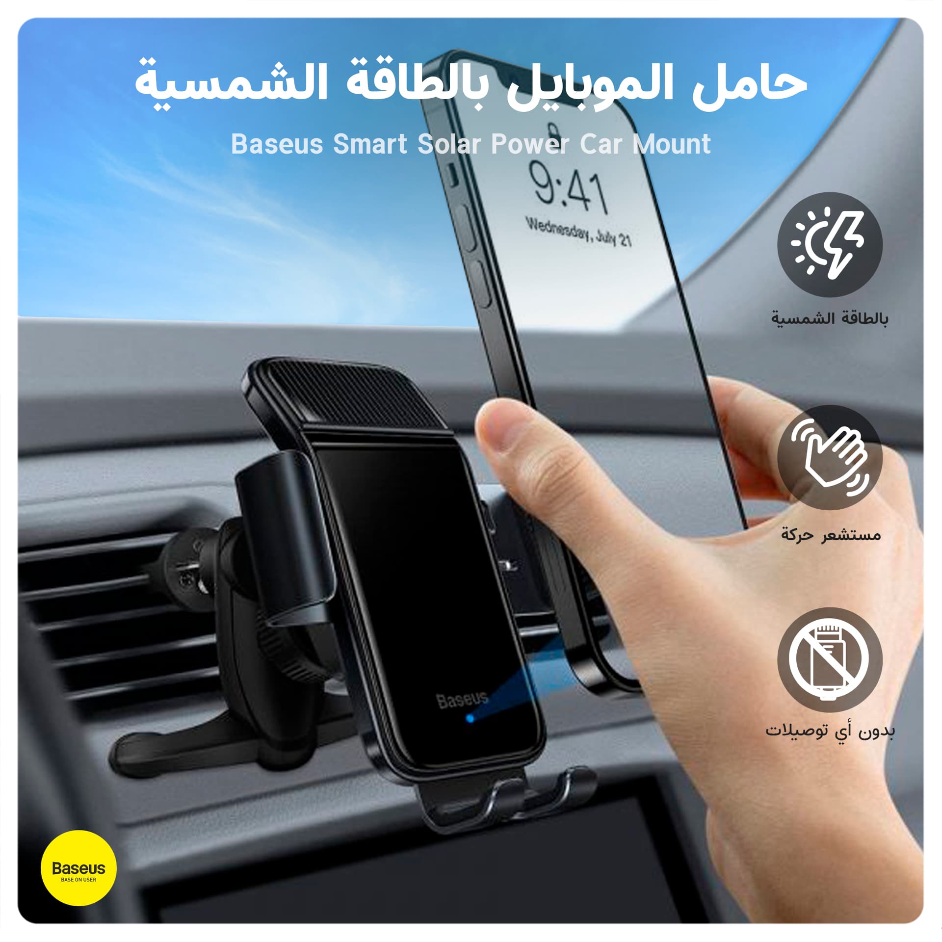 Baseus Smart Solar Power Wireless Car Mount Electric Holder Black