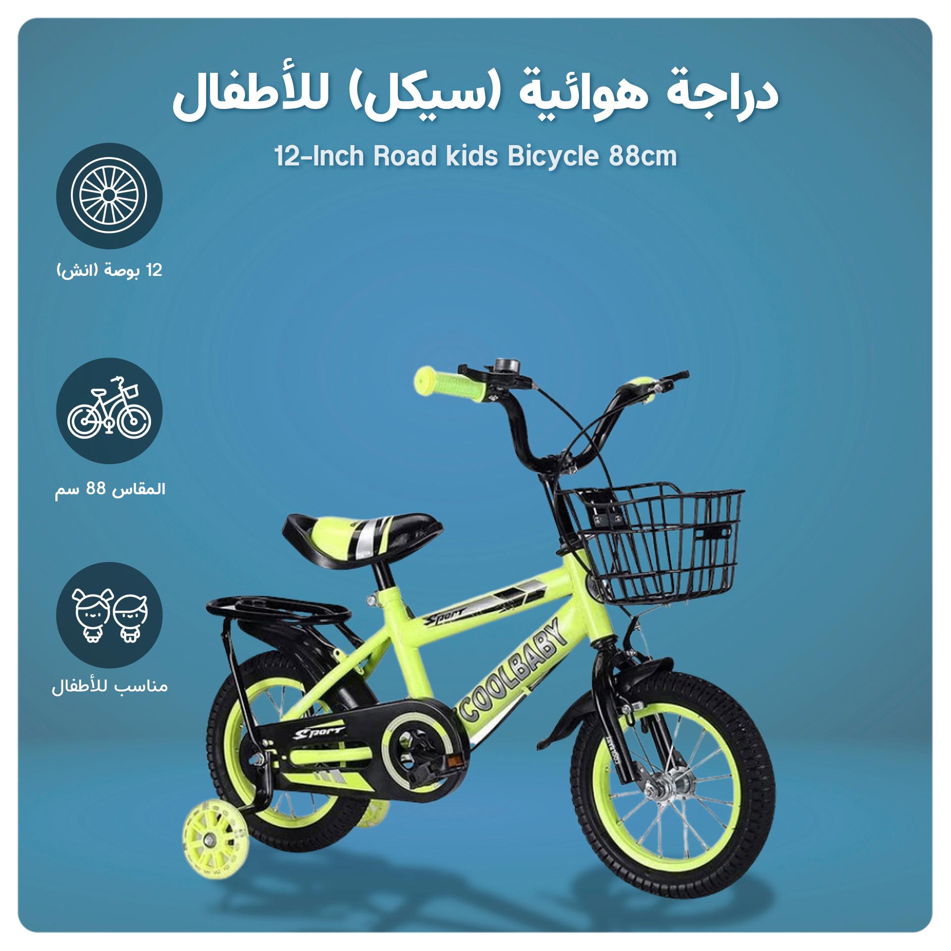 دراجة هوائية للاطفال (سيكل) Road Bicycle من Cool Baby
