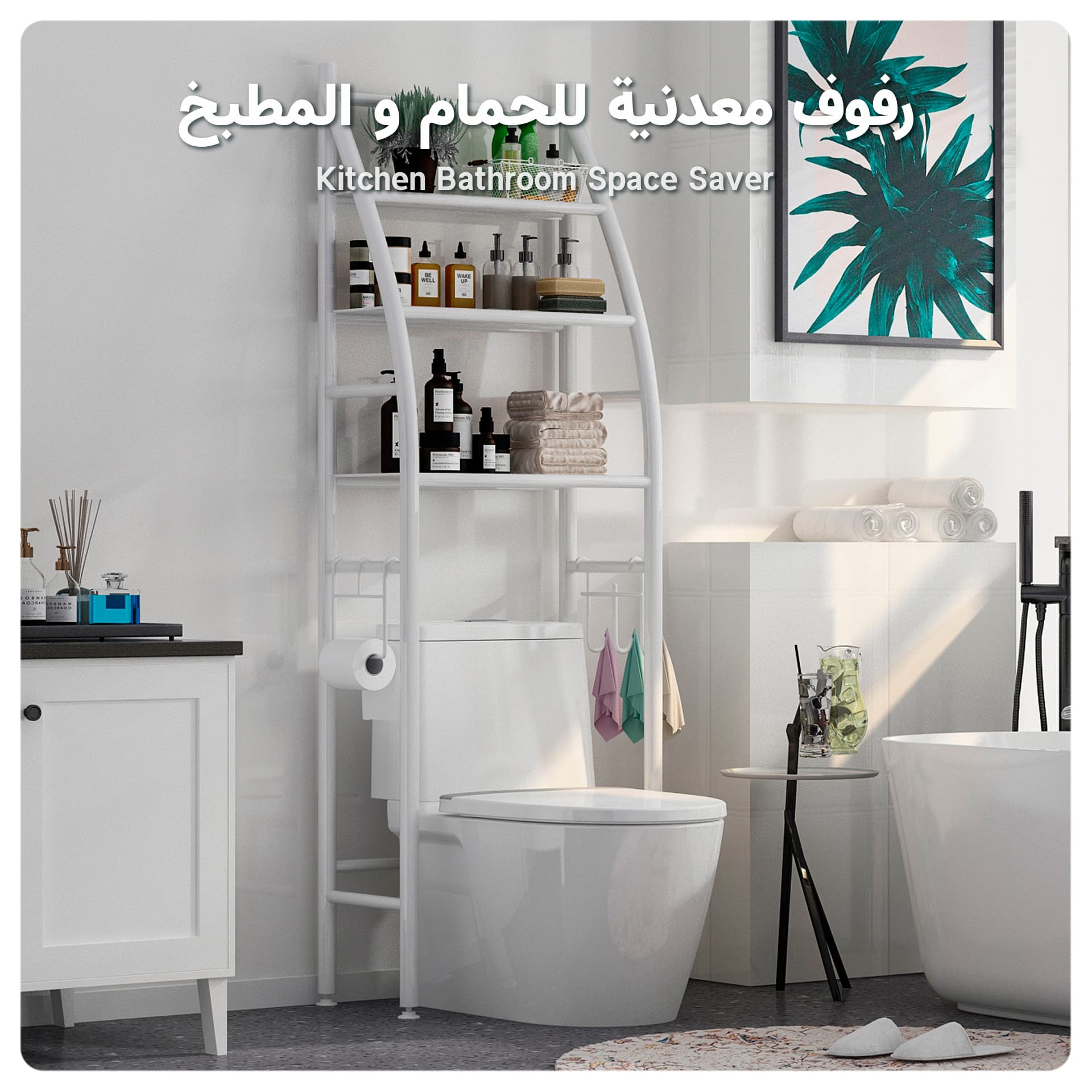 رفوف حمامات في الجدار معدنية للحمام و المطبخ Kitchen Bathroom Space Saver - cool baby