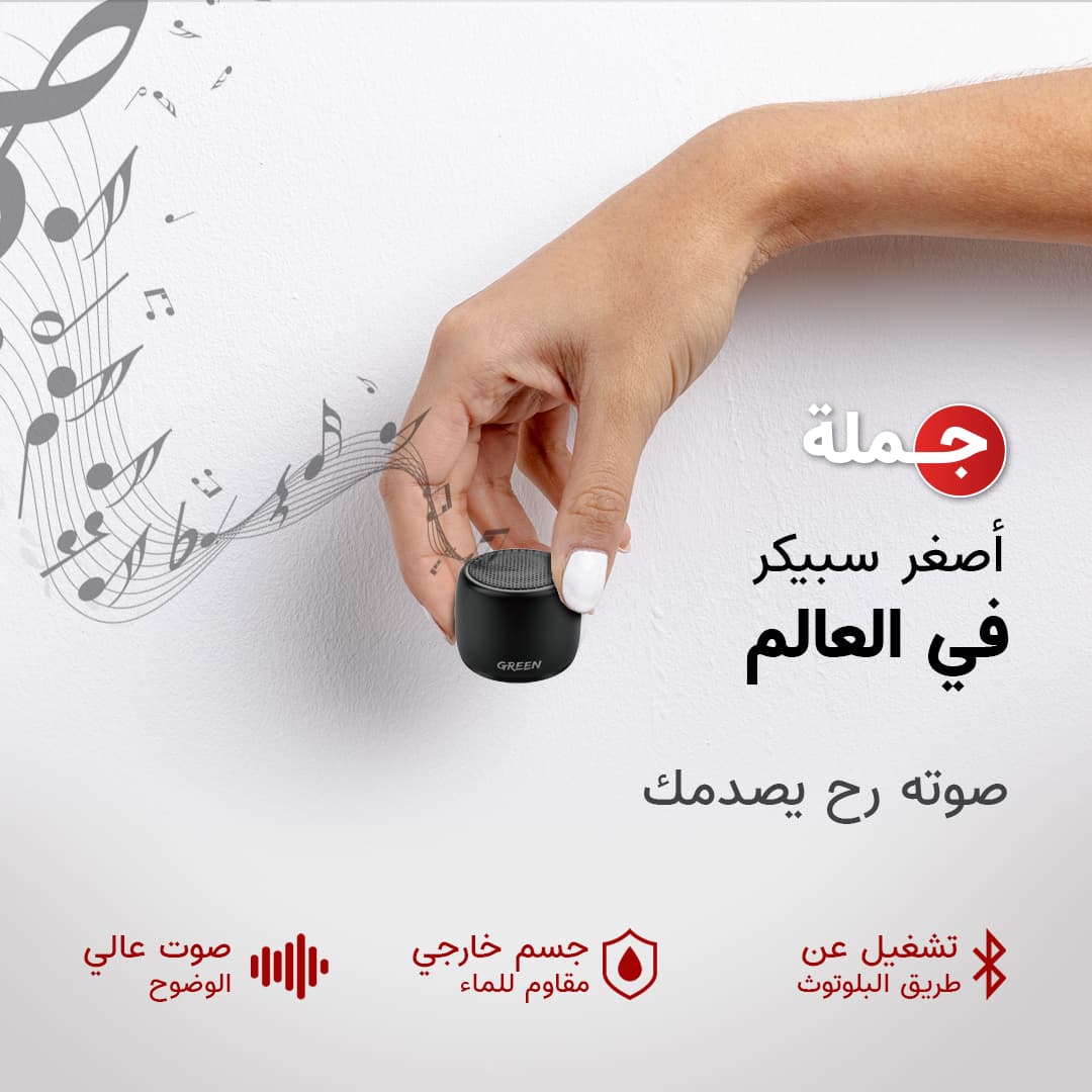 مكبر صوت صغير ميني سبيكر Green Mini Speaker