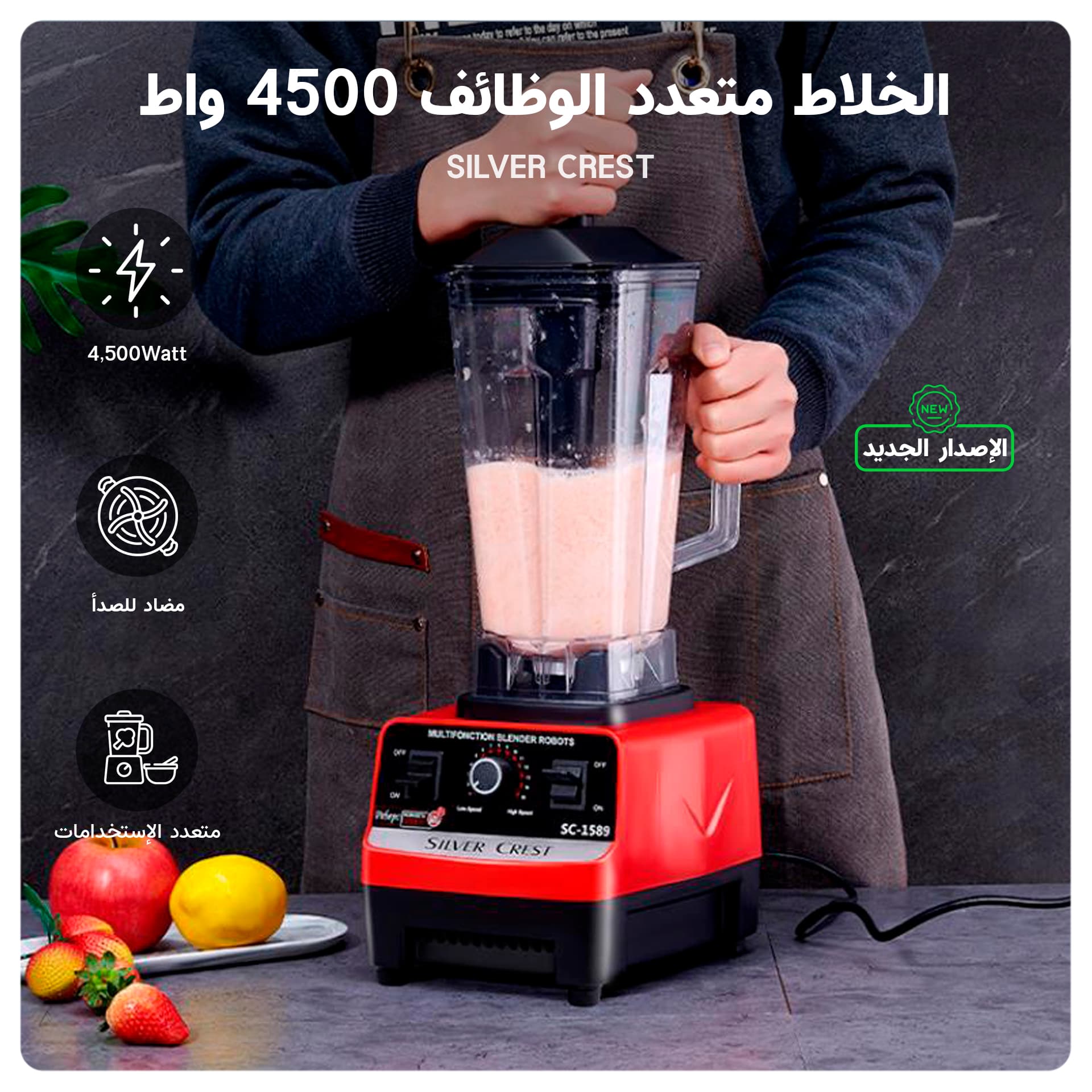 silver crest Heavy Duty 4500 Watts Powerful Multifunction Blender