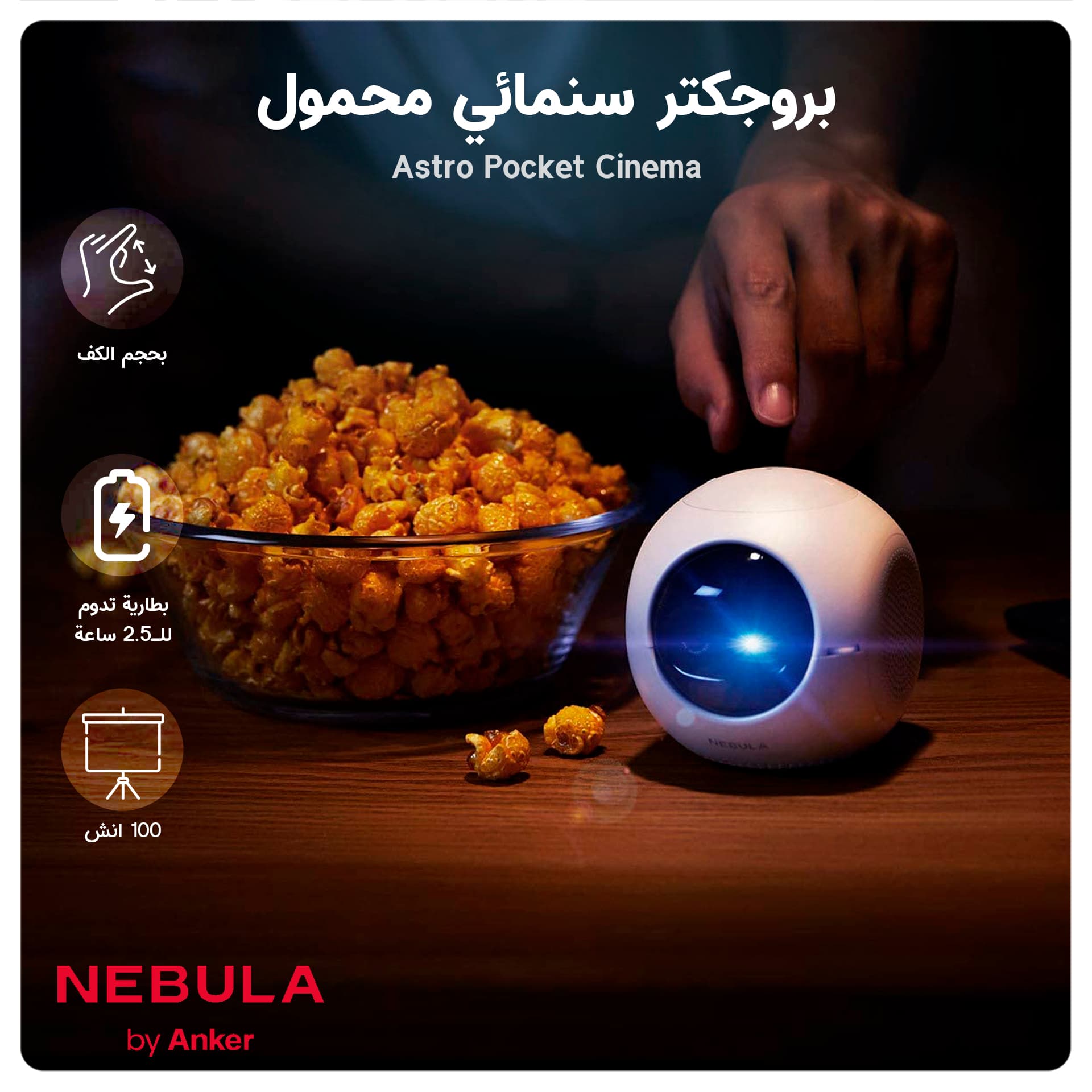 Nebula Anker Astro Mini Portable Projector, Kids Pocket Cinema, Mini Projector, Parental Controls, Customizable UI, 2.5-Hour Battery Life, Eye Guard Tech, Portable Design Pocket Projector