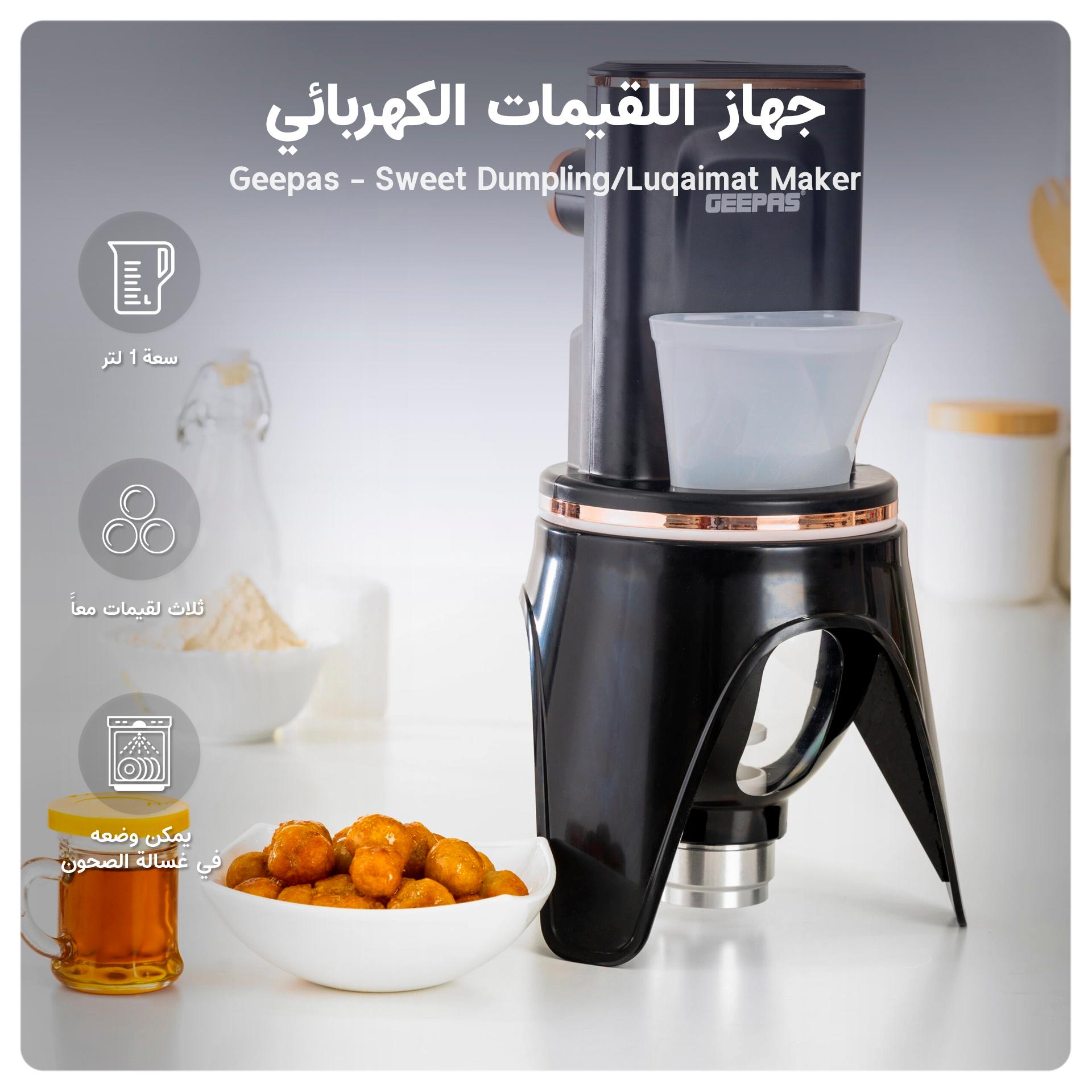 جهاز اللقيمات ( صانعة اللقيمات ) الكهربائي بسعة 1 لتر Geepas Sweet Dumpling/Luqaimat Maker