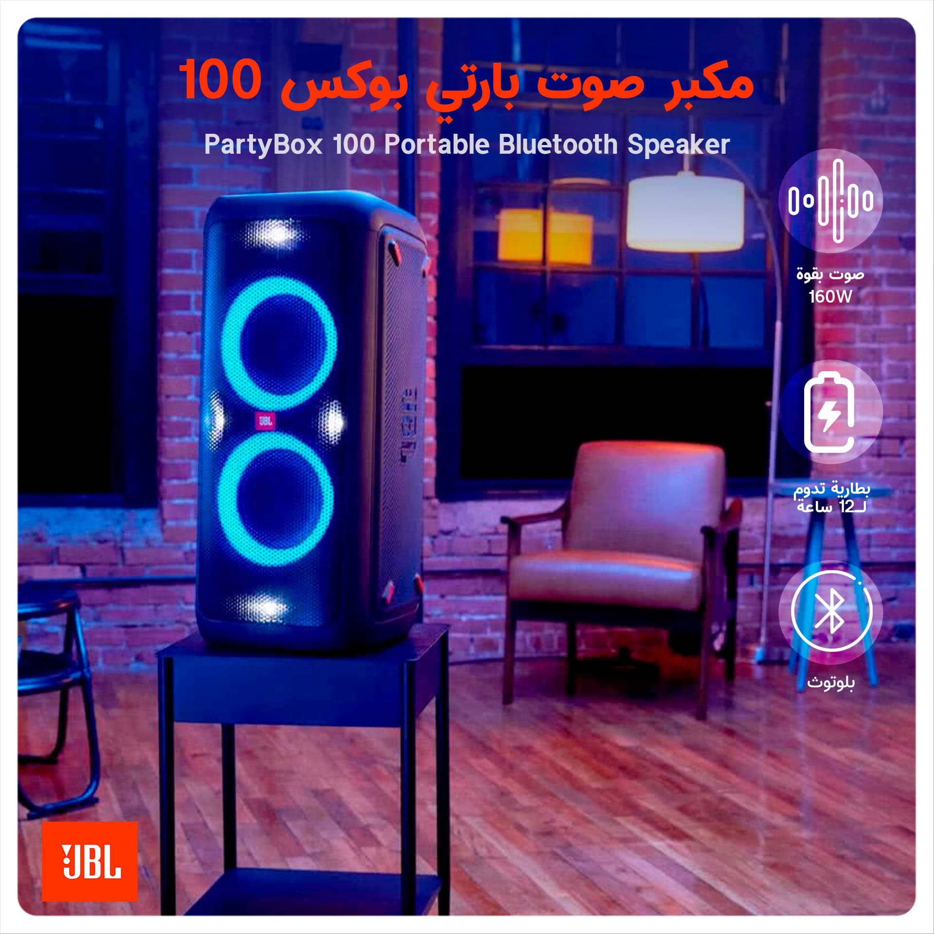JBL PartyBox 100 Portable Bluetooth Speaker -