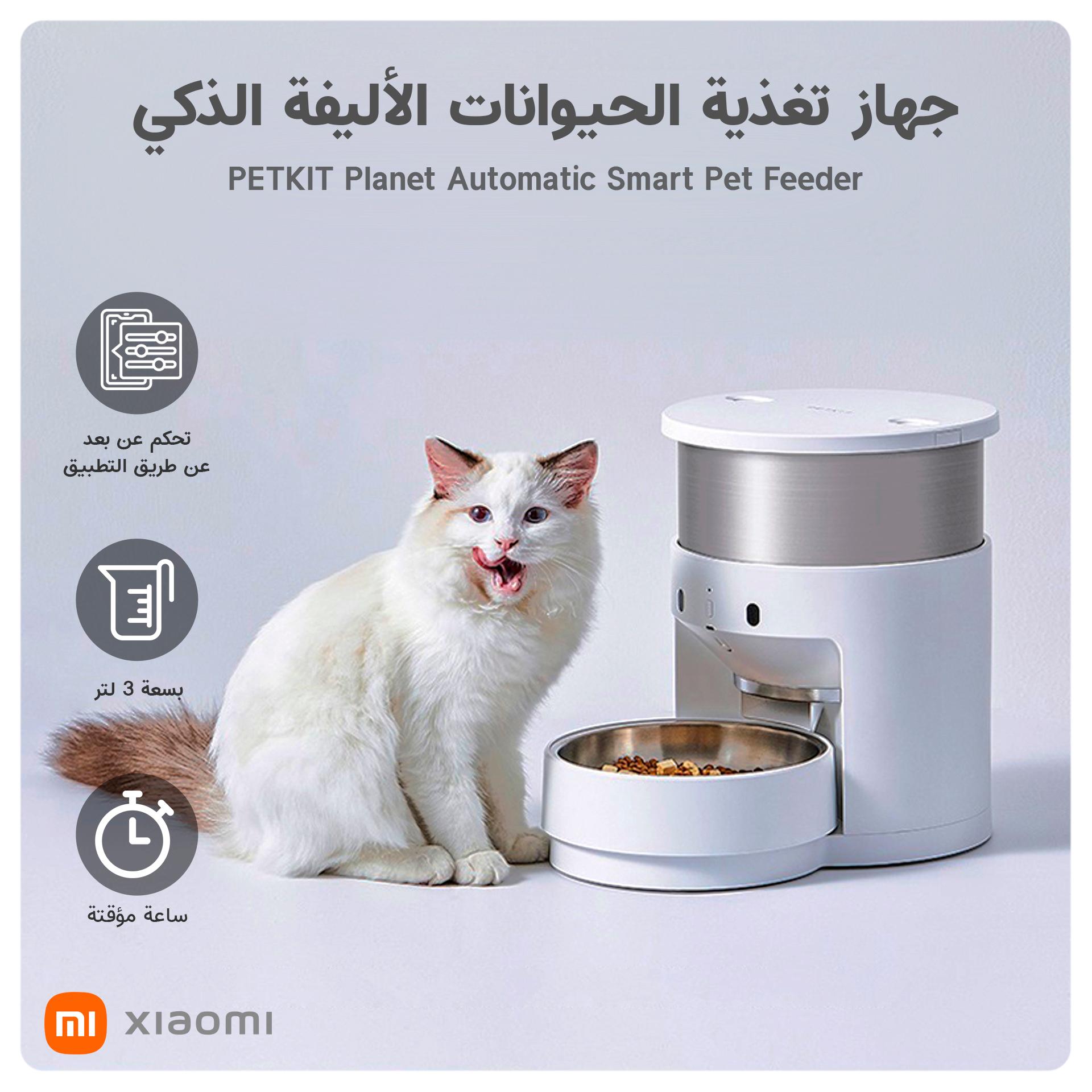 جهاز تغذية الحيوانات الأليفة الذكي PETKIT Planet Automatic Smart Pet Feeder بسعة 3 لتر
