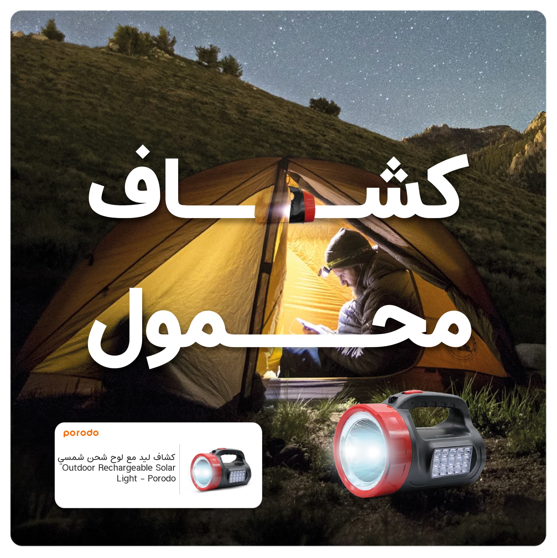 Porodo Outdoor Rechargeable Solar Light - Black