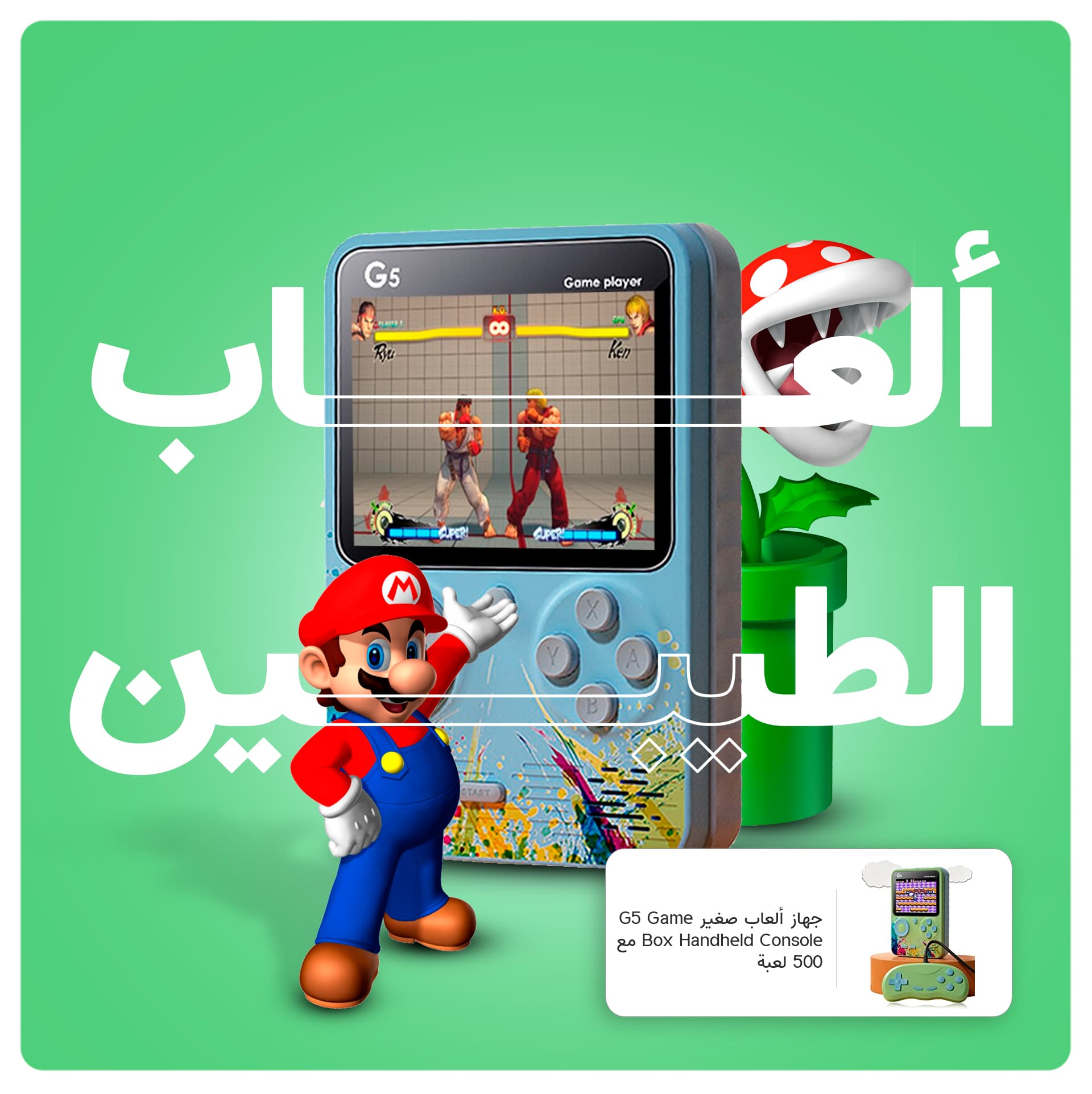 G5 Game Box Handheld Console With 500 games