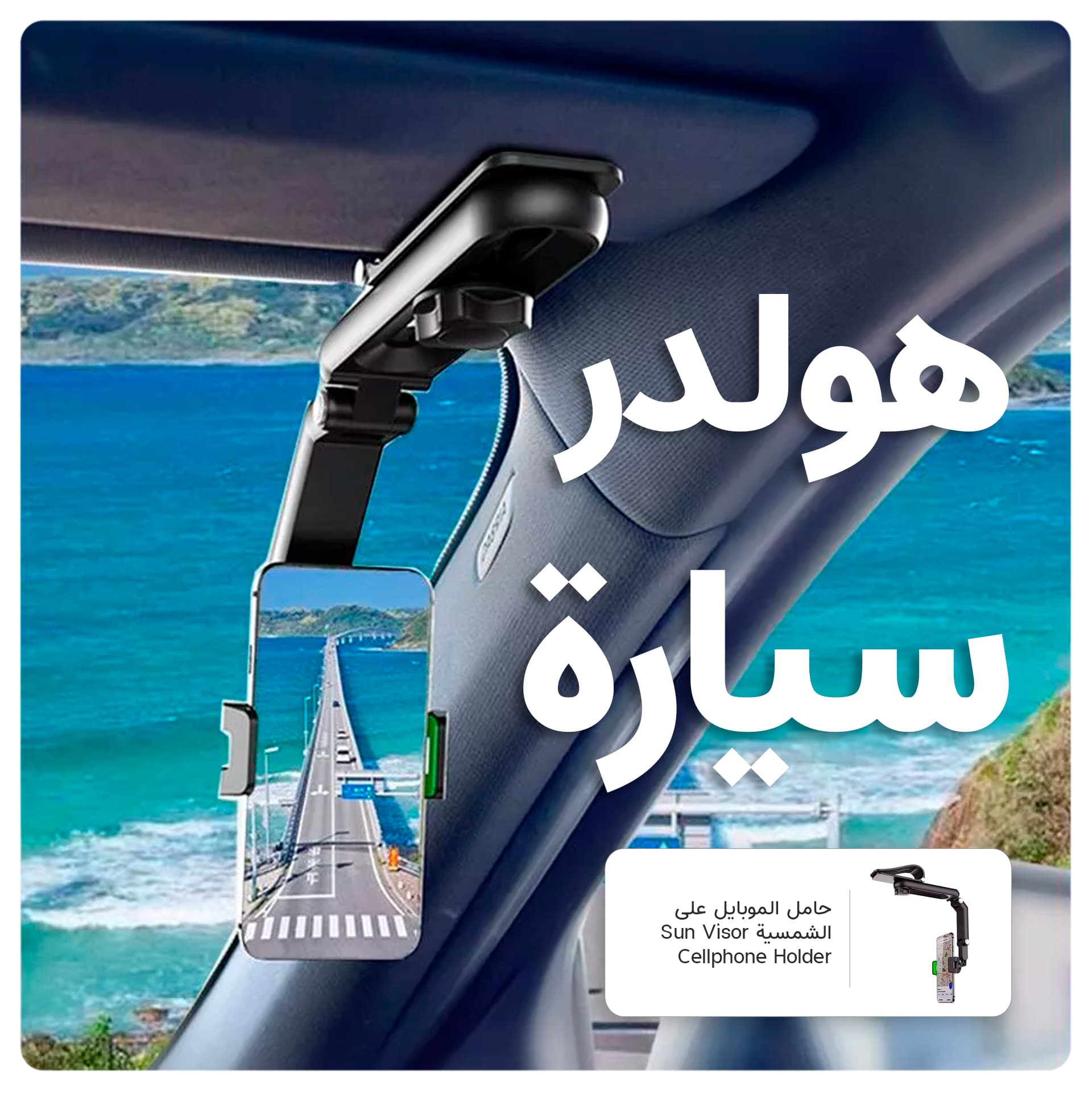 Sun Visor Cellphone Holder