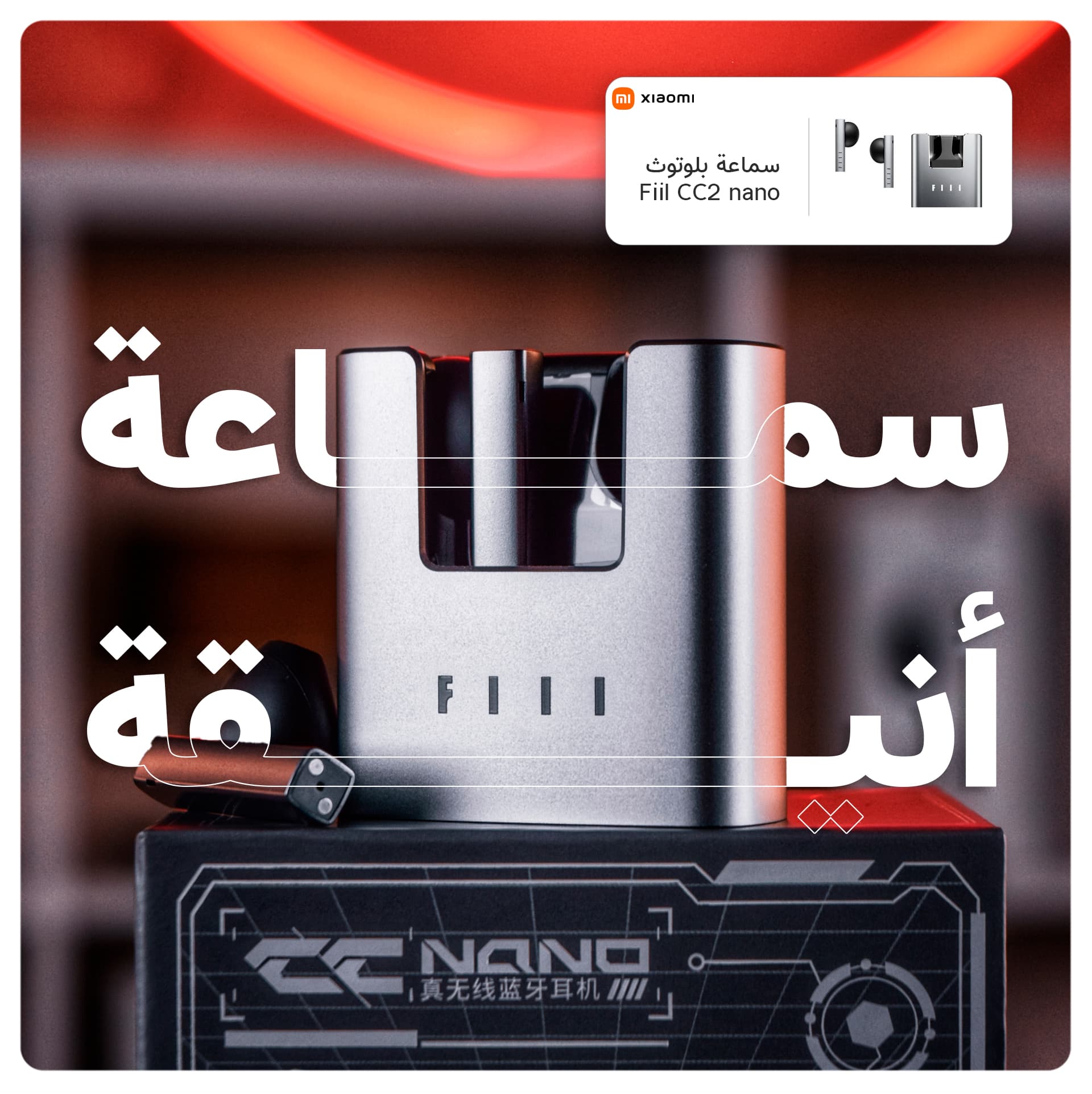 سماعة فيل سي سي نانو Fiil cc nano بلوثوت لاسلكية