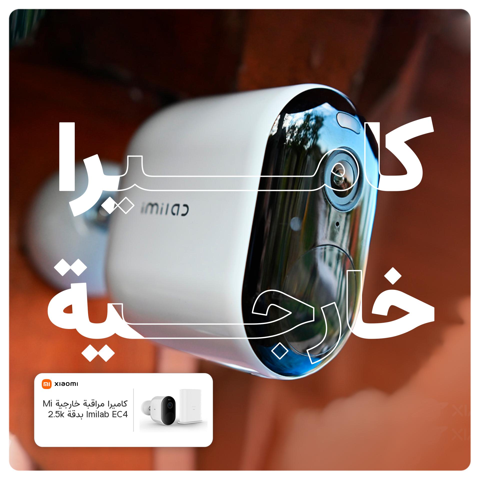 كاميرا مراقبة خارجية Mi Imilab EC4 Spotlight Battery Camera Set with Gateway بدقة 2.5k
