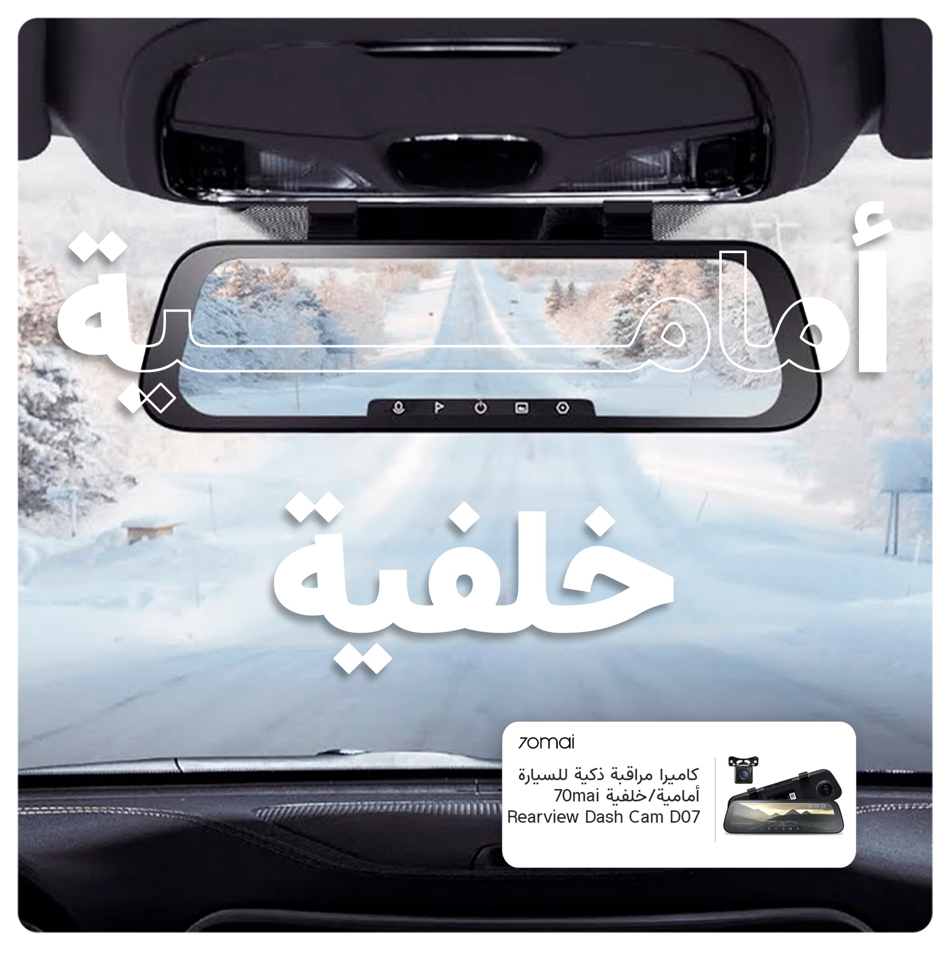 70mai Rearview Dash Cam D07 Car Recorder Set 1080p