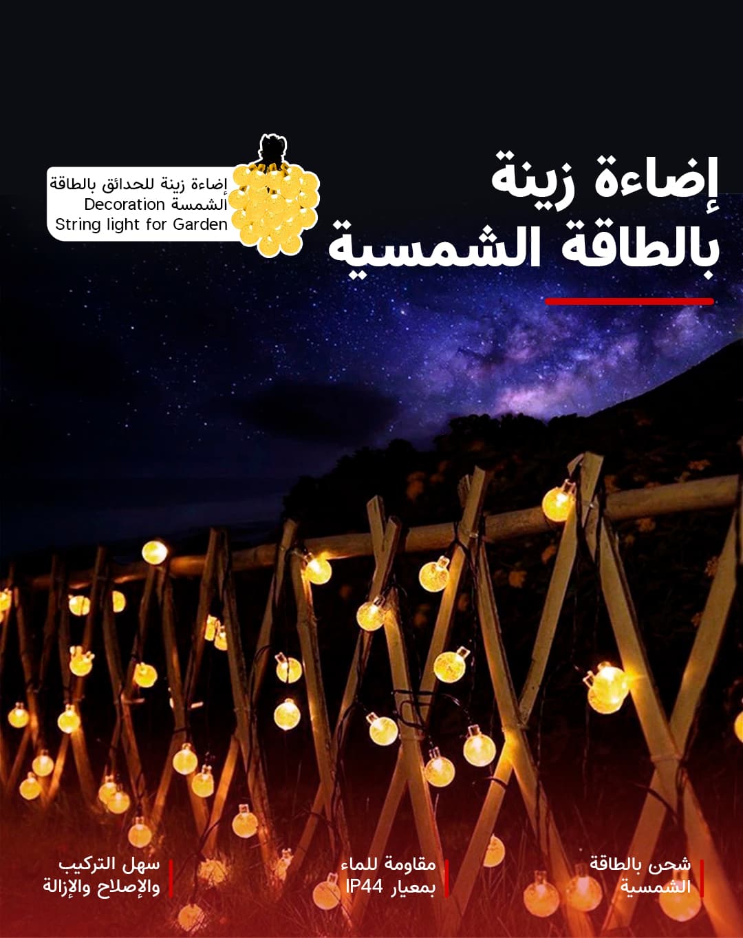 Decoration String light for Garden Party Yellow 10m