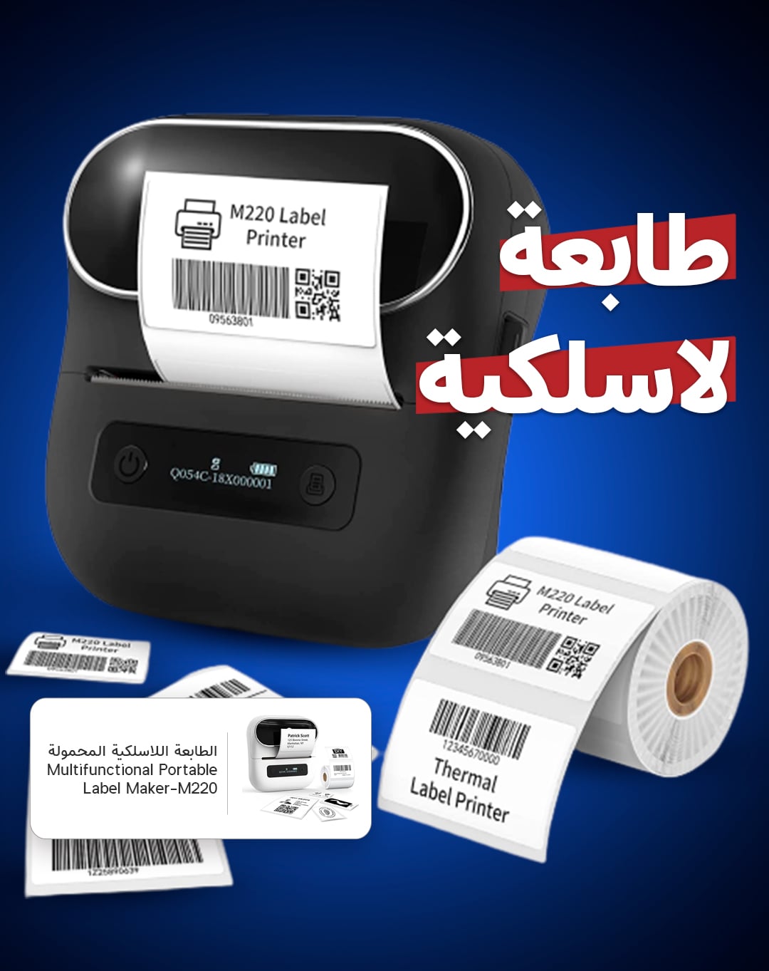 Multifunctional Portable Label Maker M220