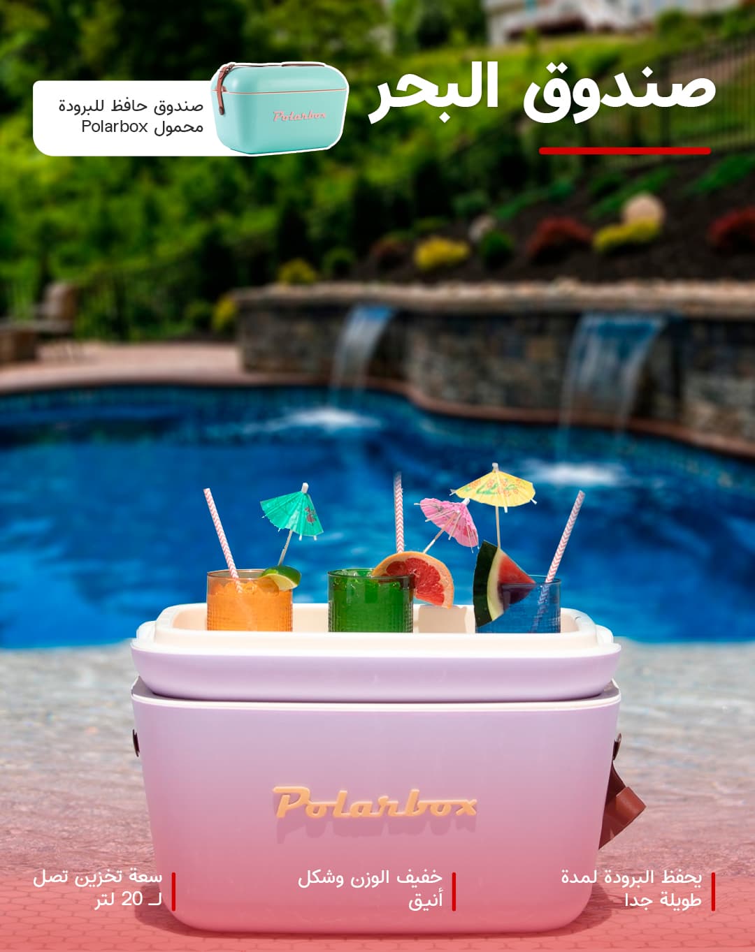 Polarbox Retro cooler With a capacity of 20 liters