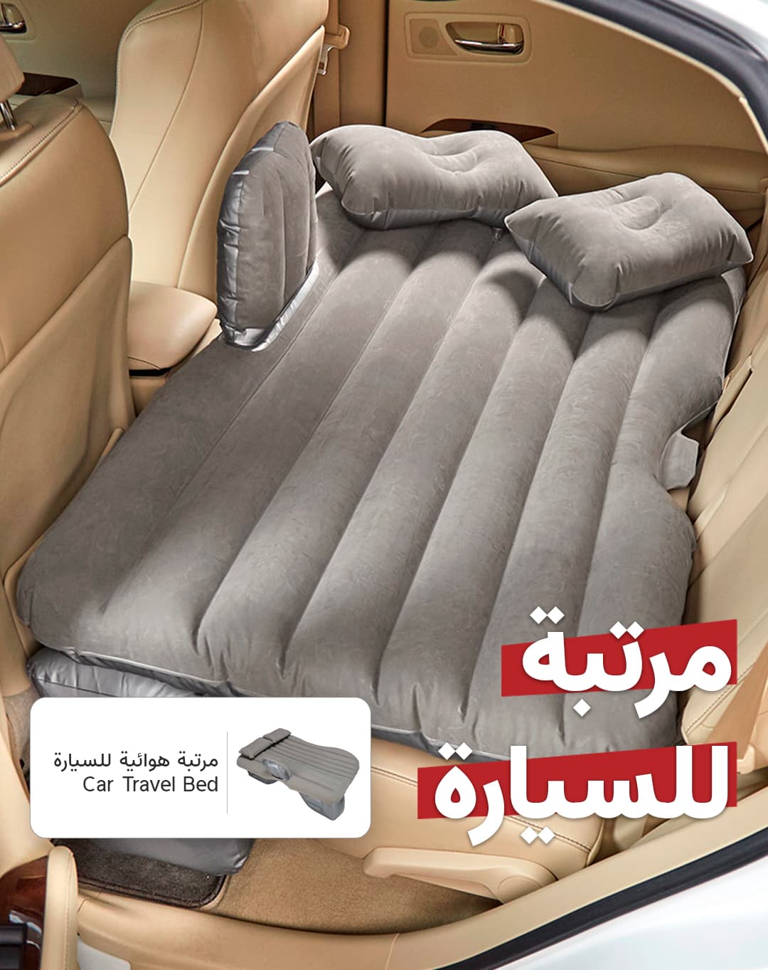 Car Travel Bed