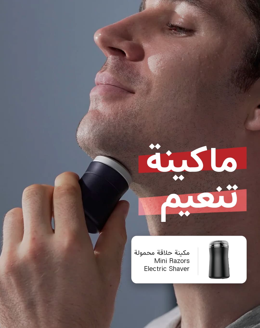 ماكينة حلاقة صغيرة محمولة أخضر Green Portable Mini Razors Electric Shaver