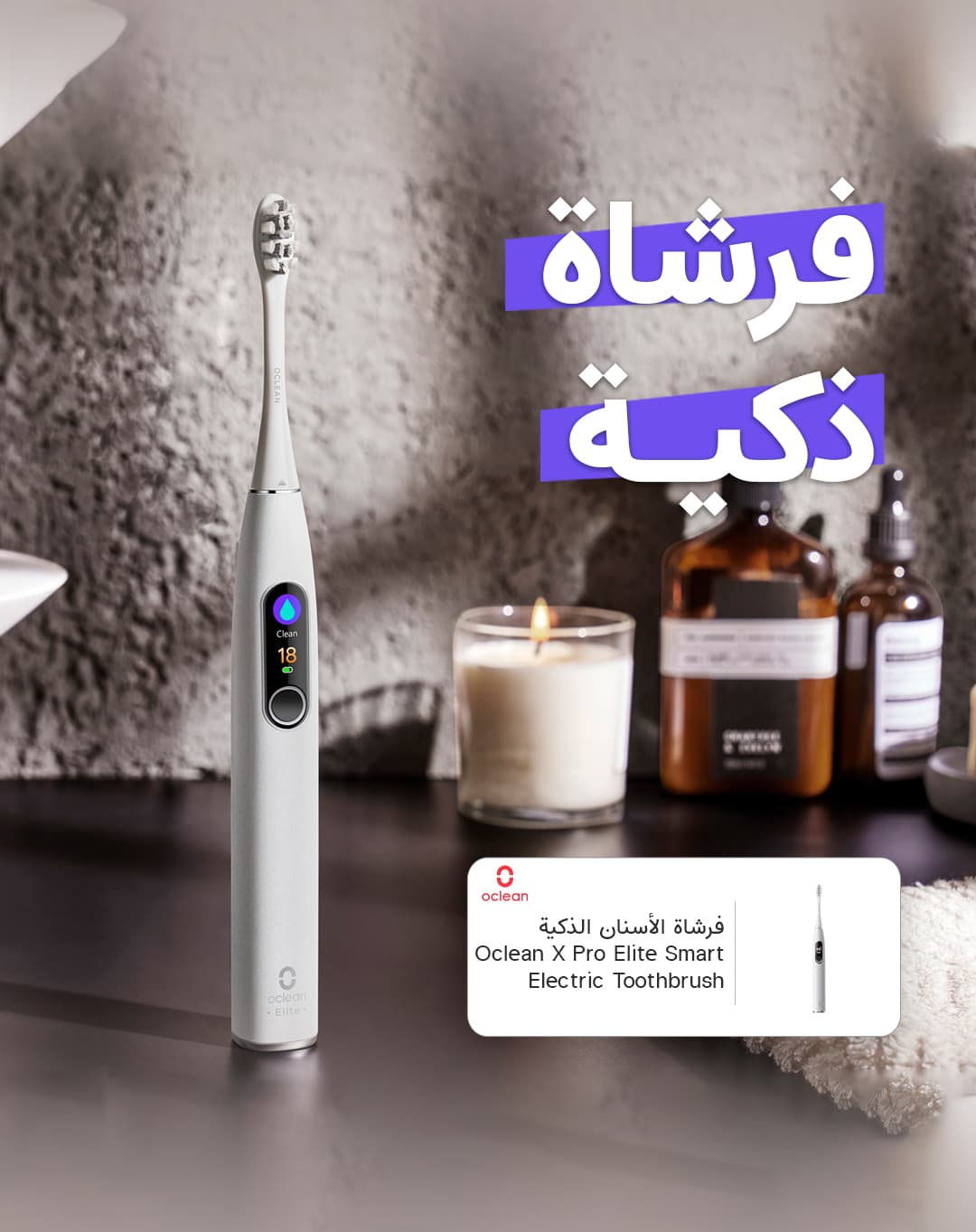 Oclean X Pro Elite Smart Electric Toothbrush