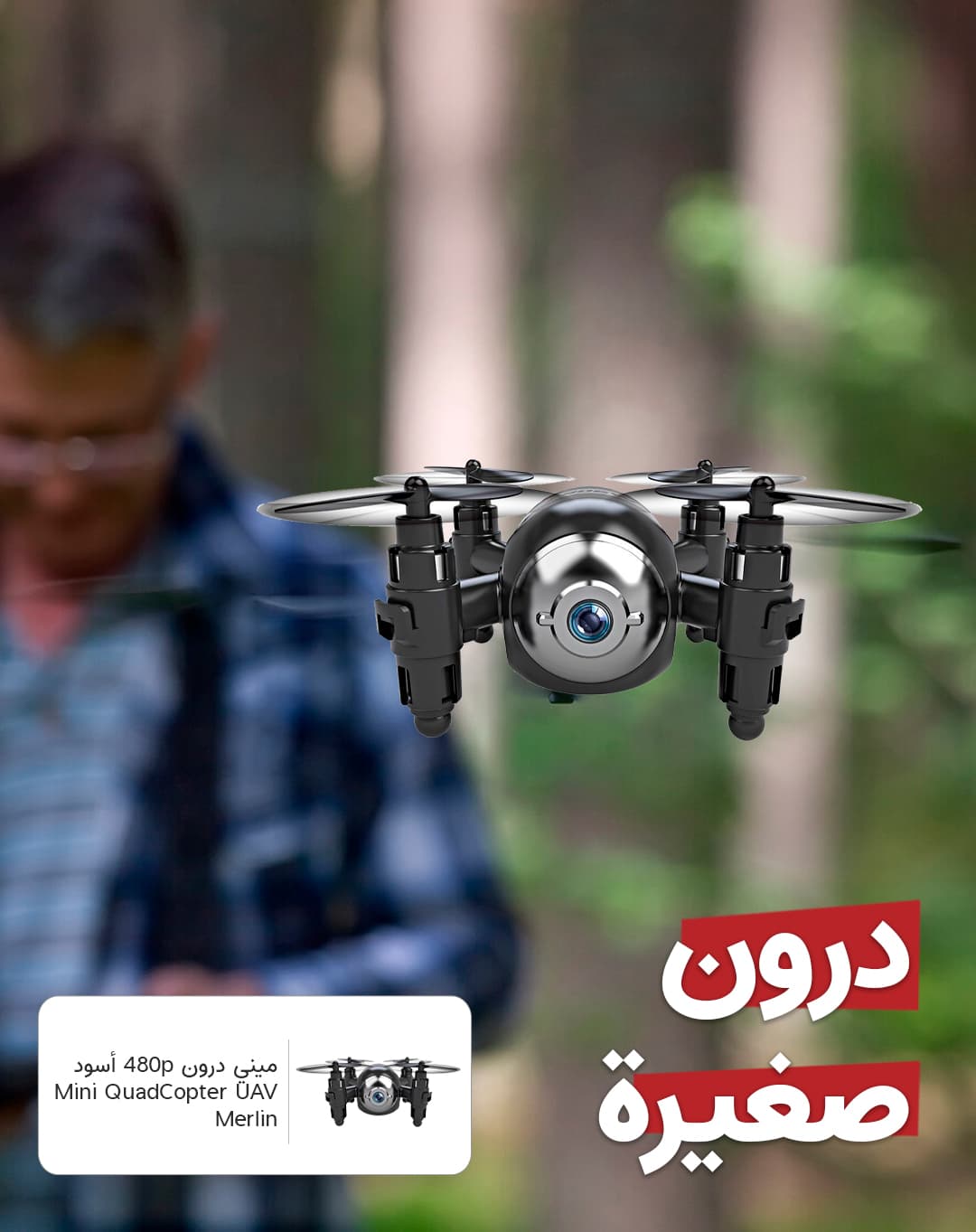 Merlin Mini QuadCopter UAV