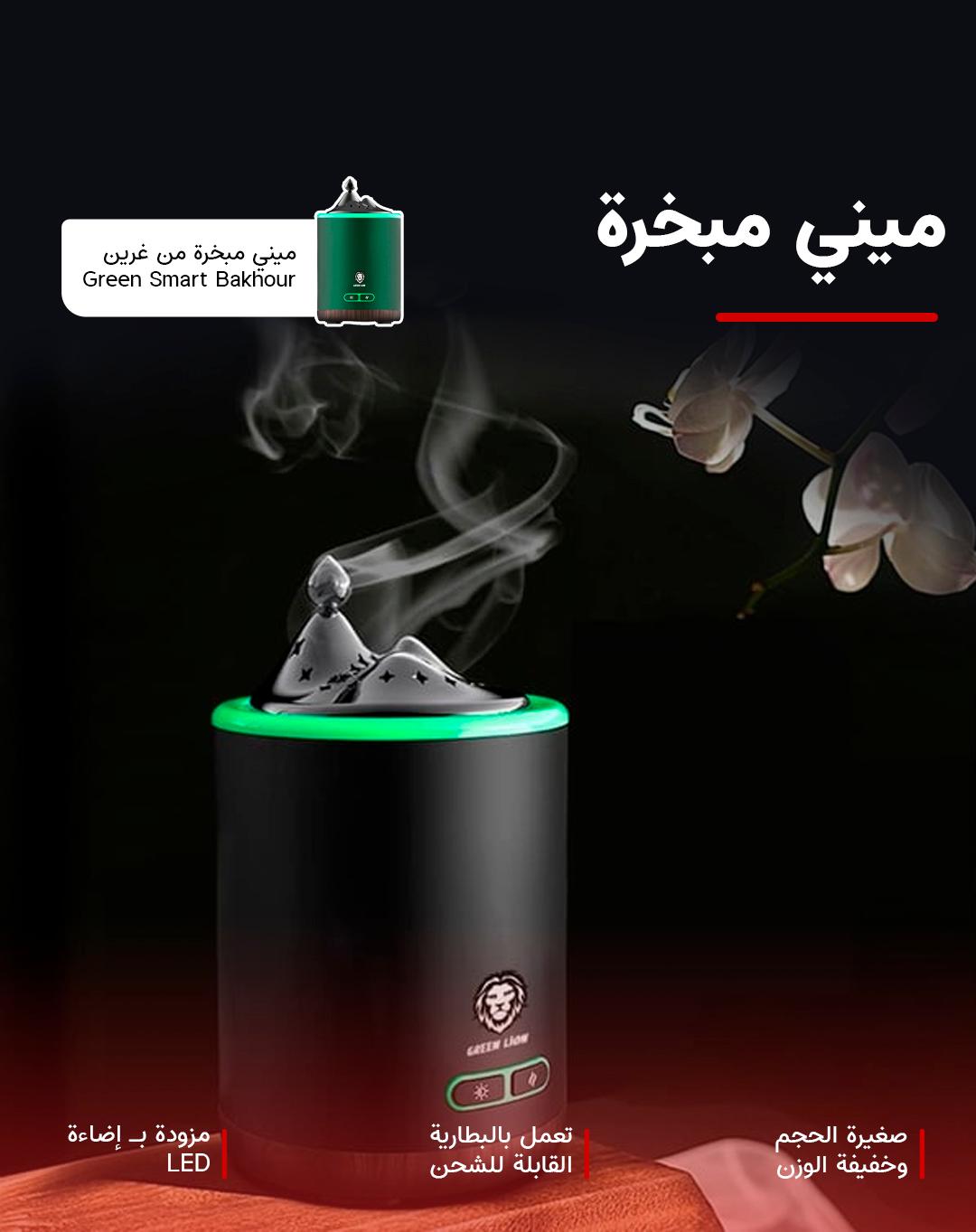 Green Smart Bakhour Mini Portable Incense Burner with Light