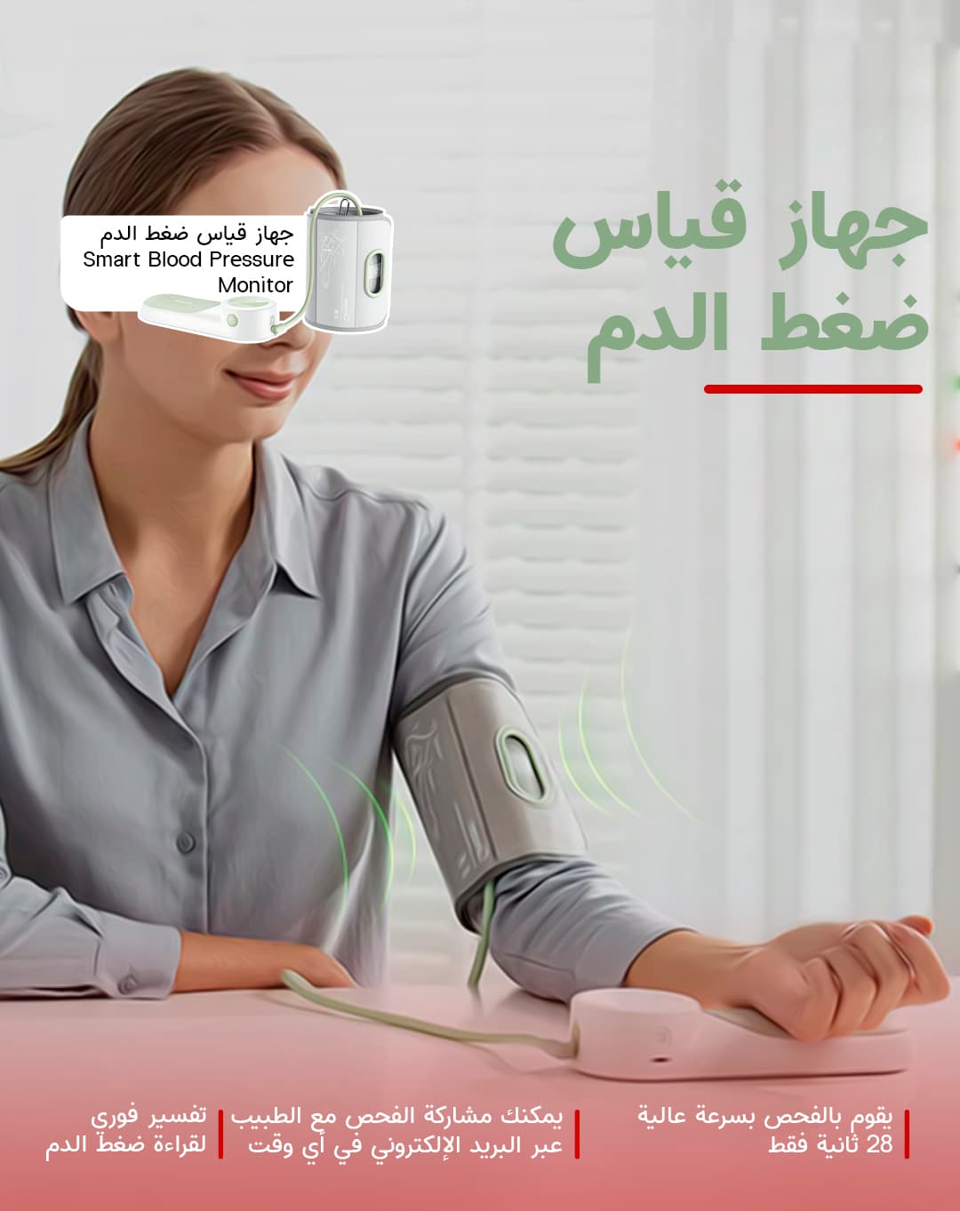 جهاز قياس ضغط الدم من MoonO Smart Blood Pressure Monitor