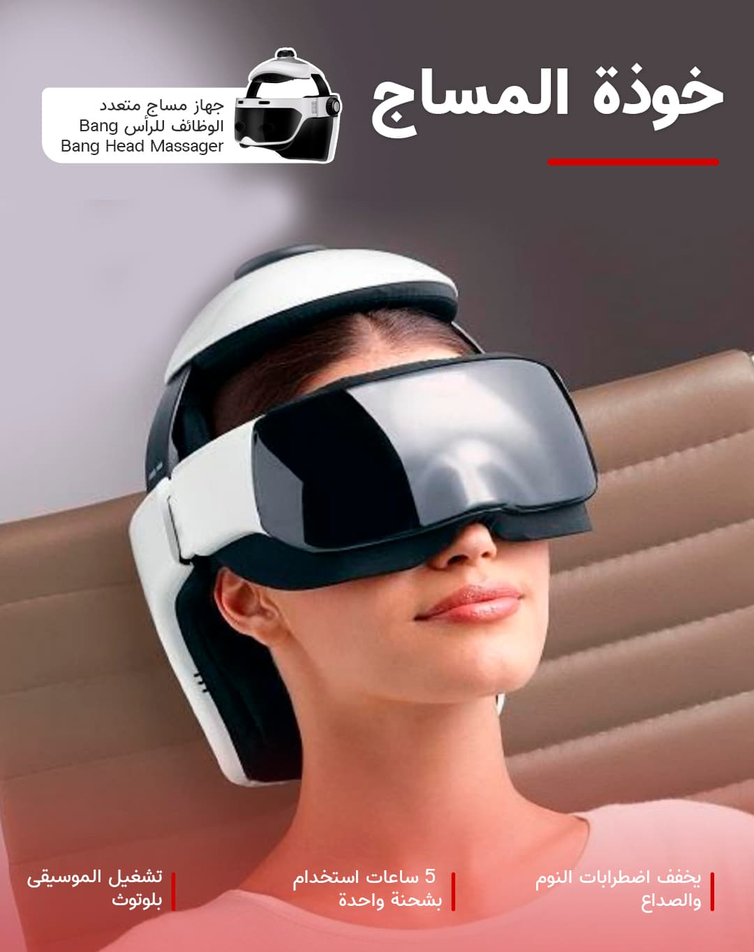 جهاز مساج متعدد الوظائف للرأس Bang Bang Head Massager