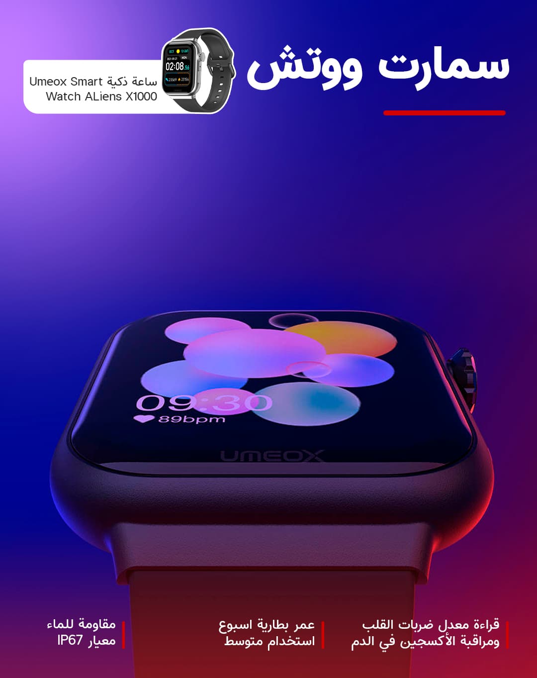 Umeox Smart Bluetooth Watch ALiens X1000