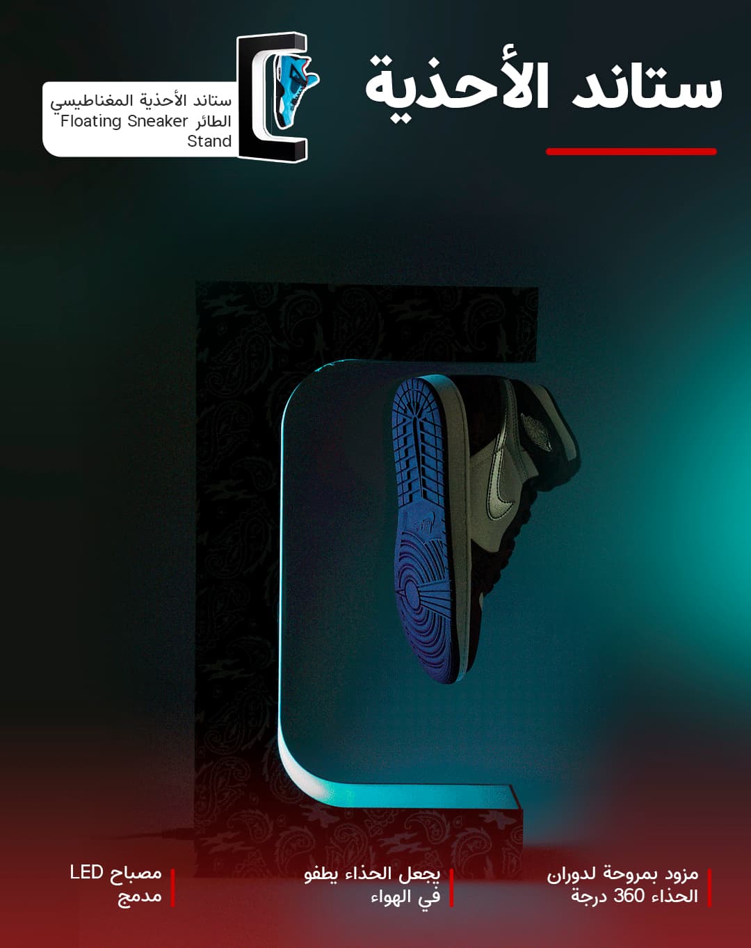 Levitating Shoe Display Floating Sneaker Stand