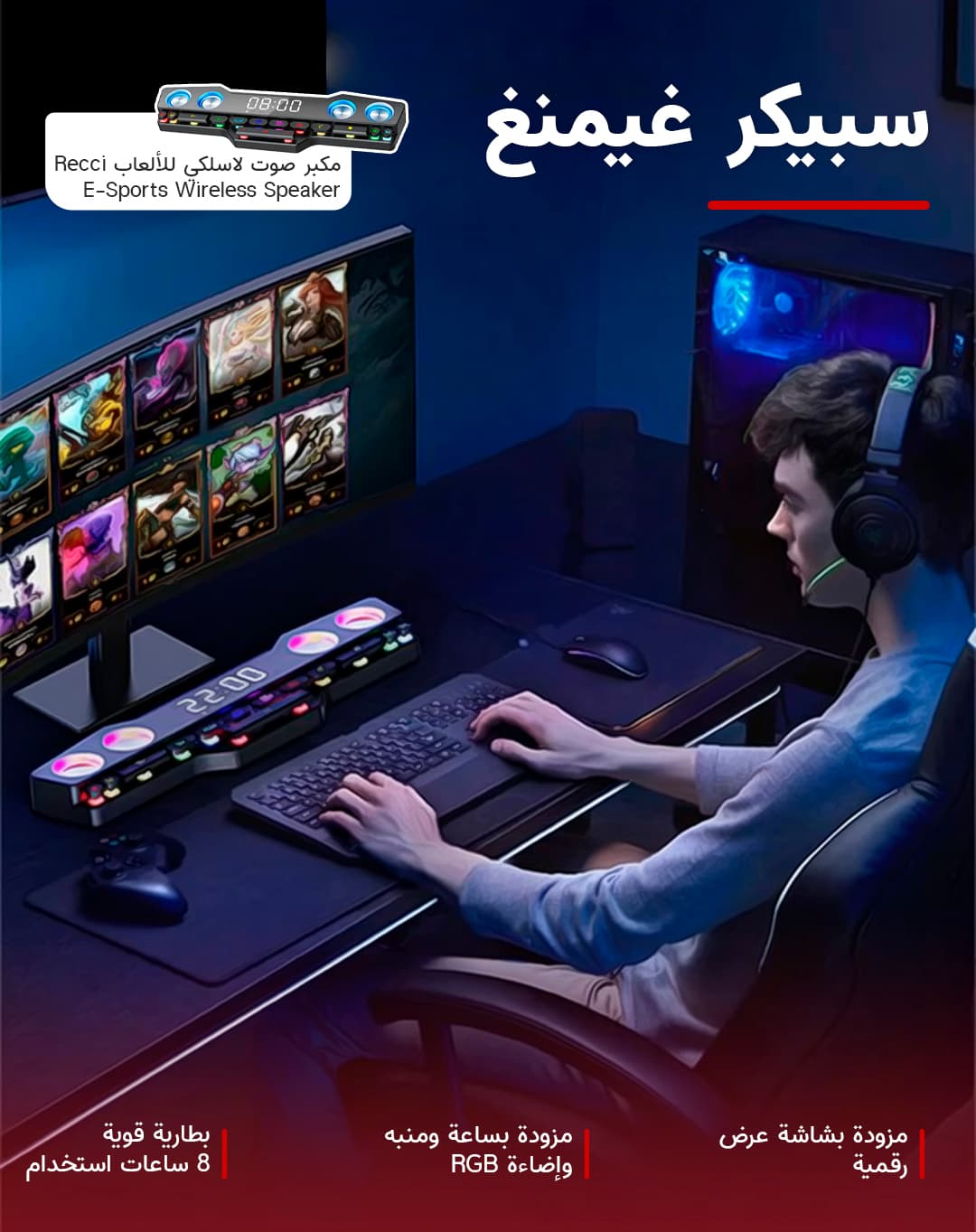 Recci E-Sports Wireless Speaker colorful lights HIFI-level sound