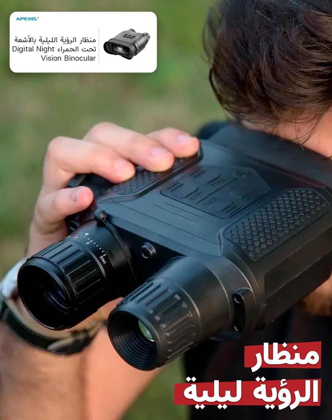 دربيل ليلي منظار الرؤية الليلية 8X مع ميزة التسجيل Apexel Digital Night Vision Binocular