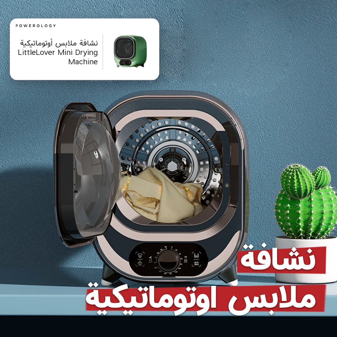 LittleLover Mini Drying Machine