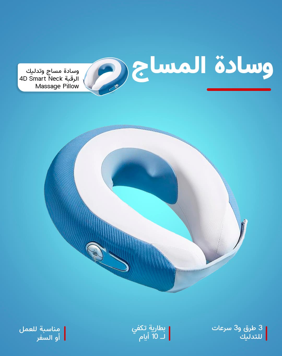 4D Smart Memory Foam Neck Massage Pillow