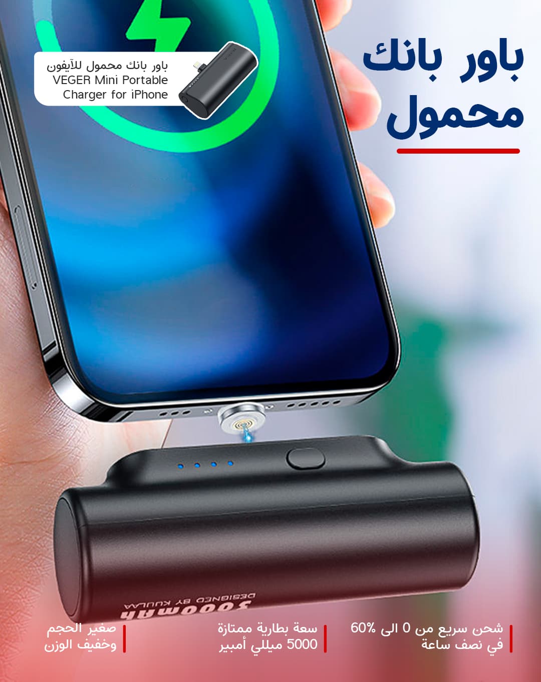 VEGER Mini Portable Charger 5000mAh