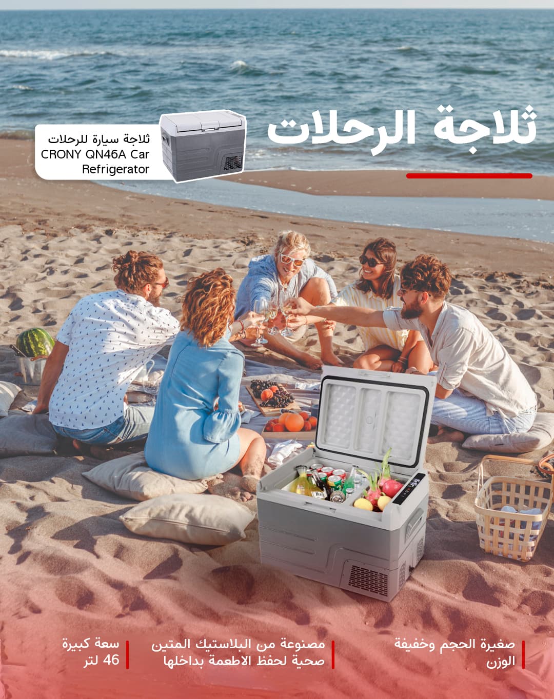 CRONY 46L QN46A double temperature system Car Refrigerator 46liter Car Fridge portable fridge Freezer compact Refrigerator for Car