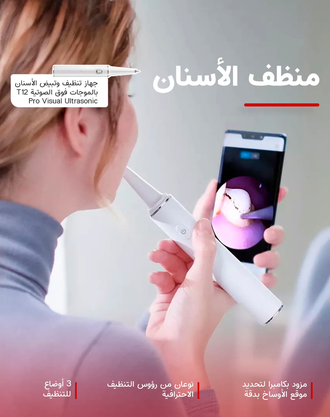 جهاز تنظيف وتبيض الأسنان بالموجات فوق الصوتية T12 Pro Visual Ultrasonic Irrigator Scaler Oral Teeth Cleaner