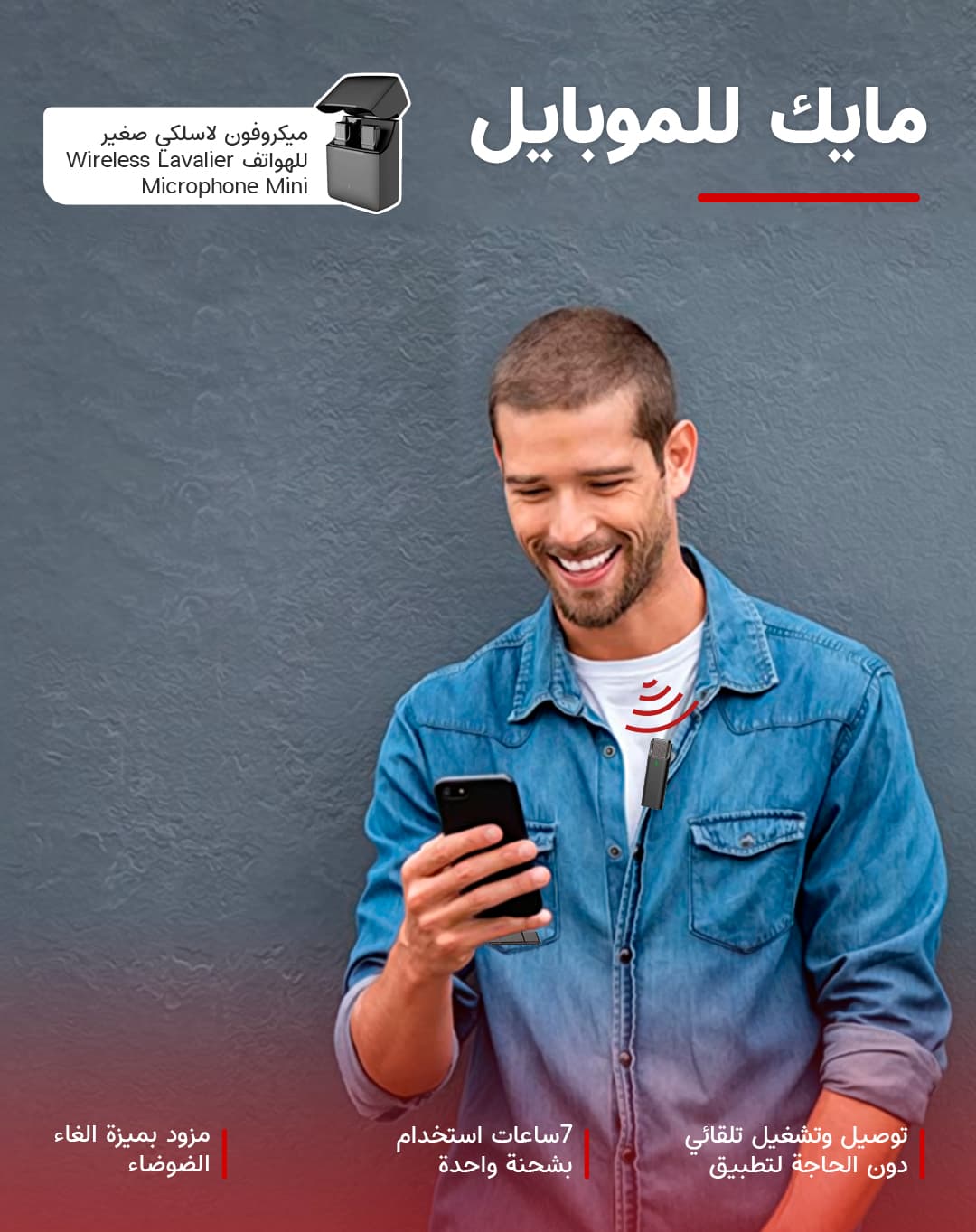 ميكروفون لاسلكي صغير للهواتف Wireless Lavalier Microphone Mini Portable Mic For Video Vocal Record