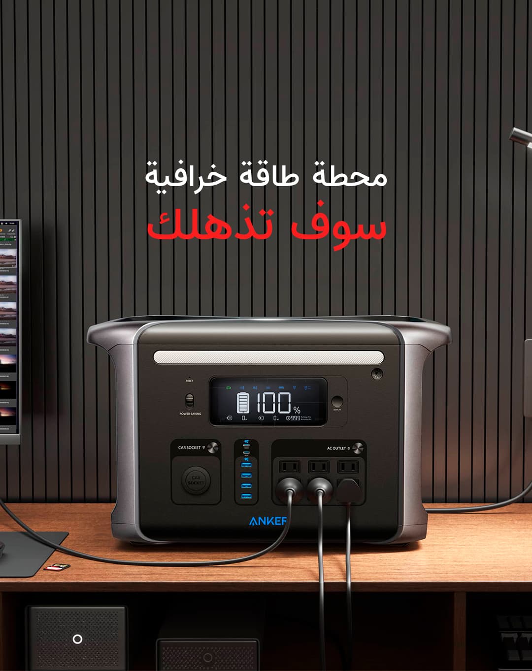 بطارية متنقلة للرحلات انكر باور هاوس Anker 757 Power House 1229Wh