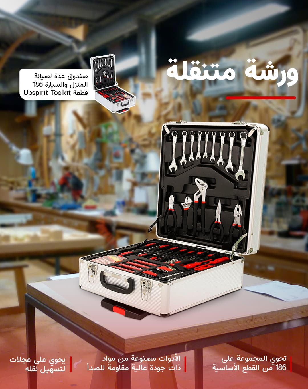 Upspirit Toolkit 186 Piece