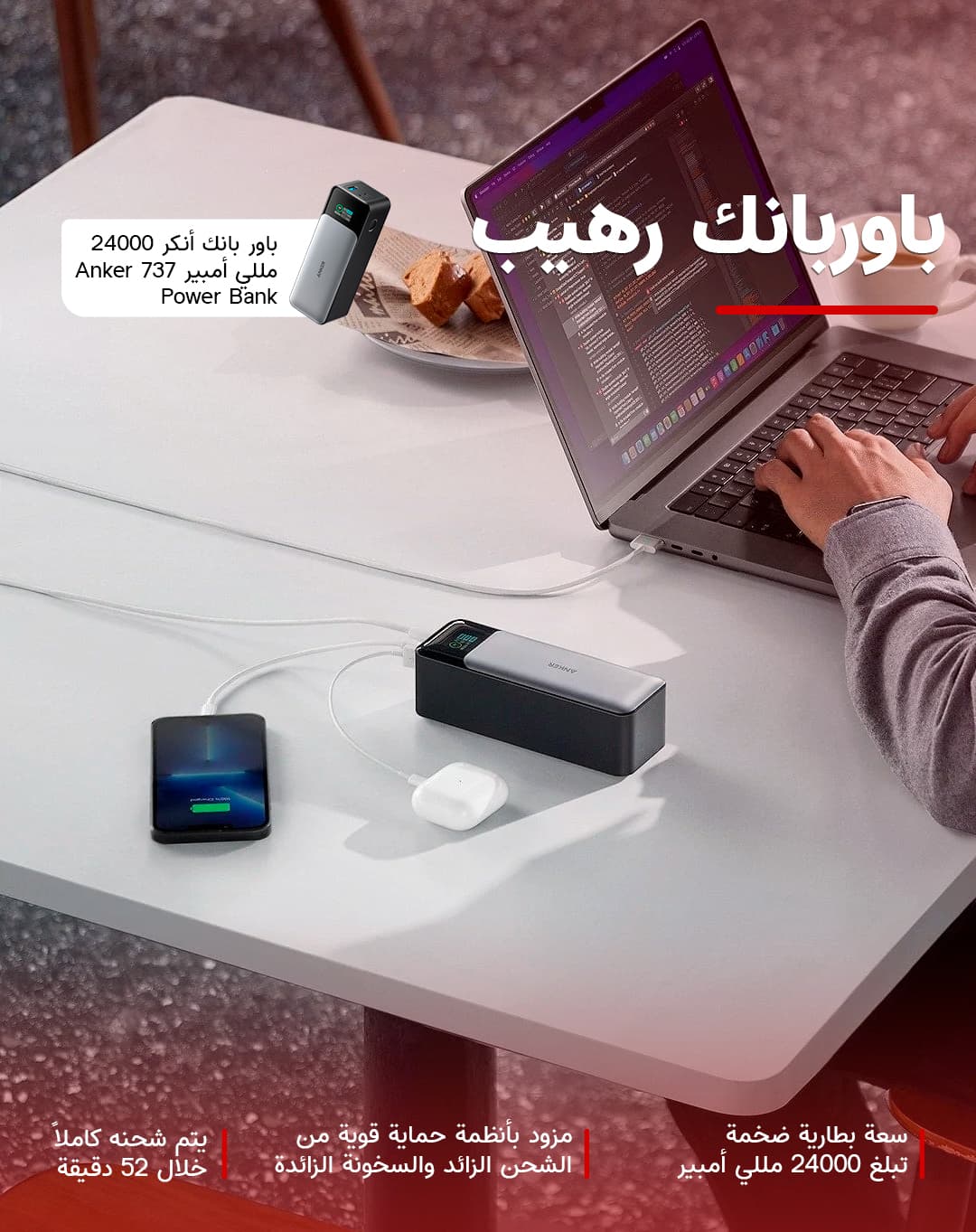 باور بانك أنكر 24000 مللي أمبير Anker 737 Power Bank (PowerCore 24K)