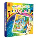 Sundus - Electronic Book For Words Arabic - SW1hZ2U6OTQ0OTQ5