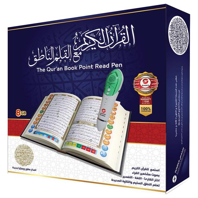 المصحف الناطق بالقلم 8 GB سندس Sundus Quran Book Point Read Pen - SW1hZ2U6OTQ1MDcy