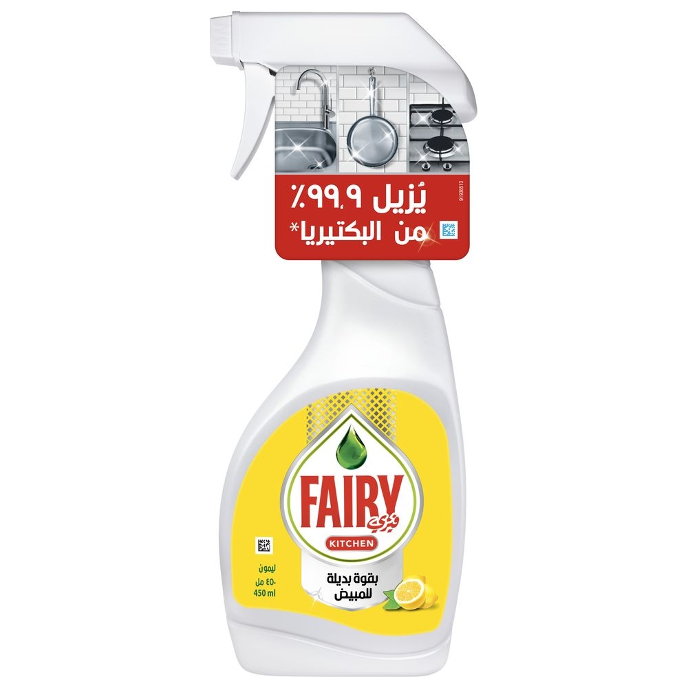 بخاخ معقم فيري  Fairy Lemon Kitchen Spray 450ml - 1}